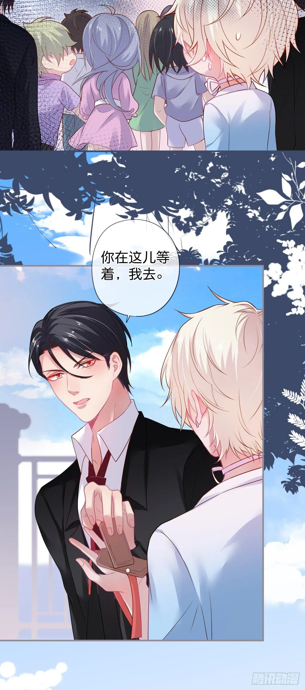 银杏树的浪漫~ 第20页