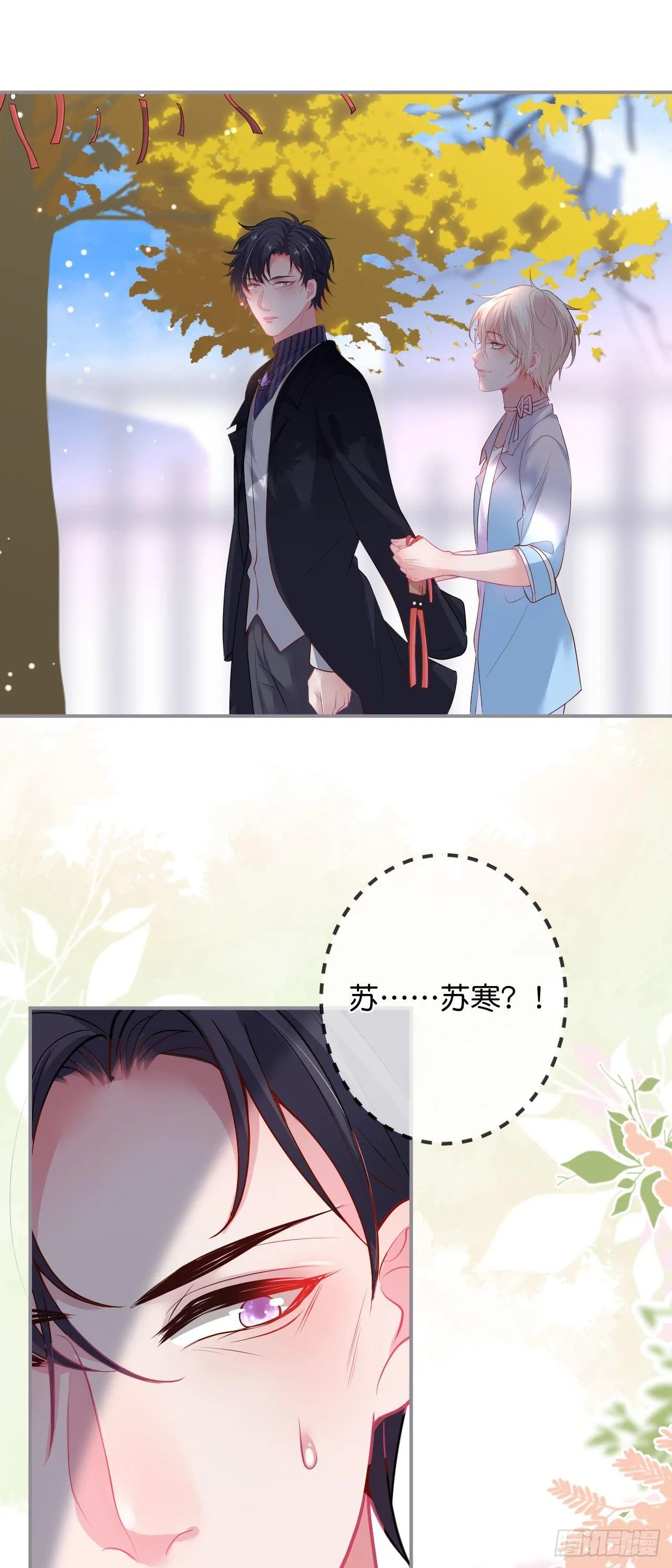 银杏树的浪漫~ 第22页