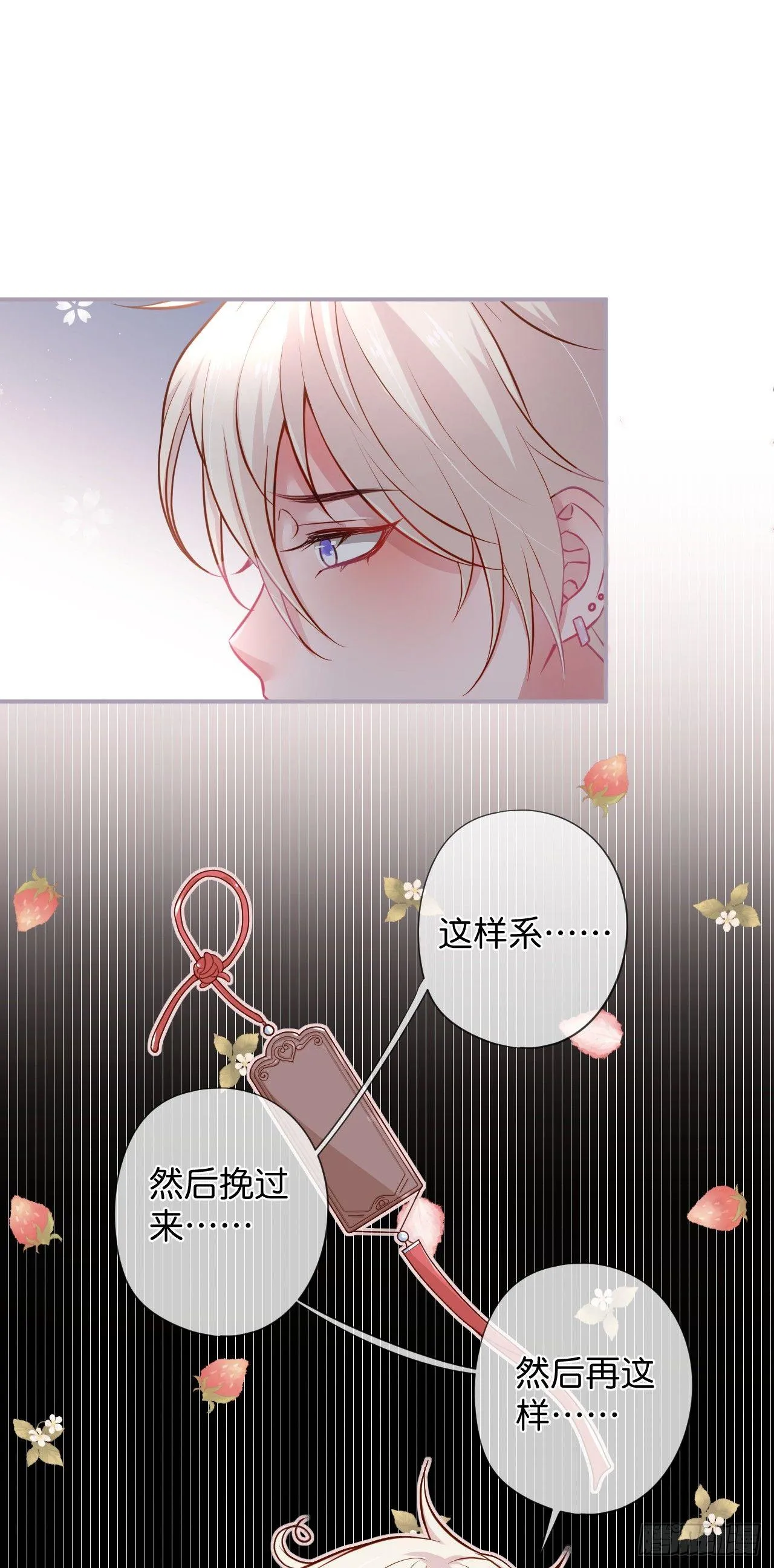 银杏树的浪漫~ 第25页