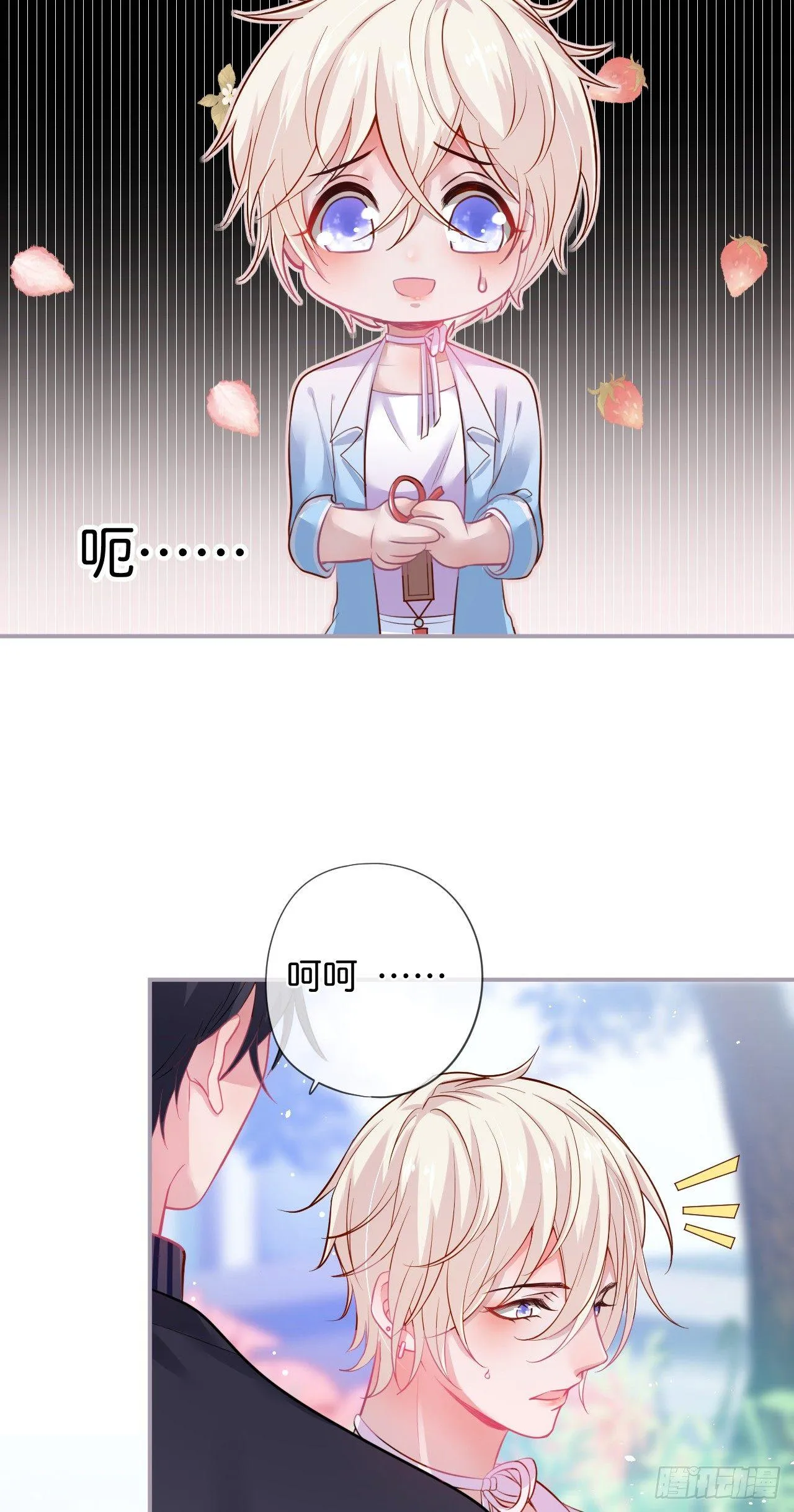 银杏树的浪漫~ 第26页