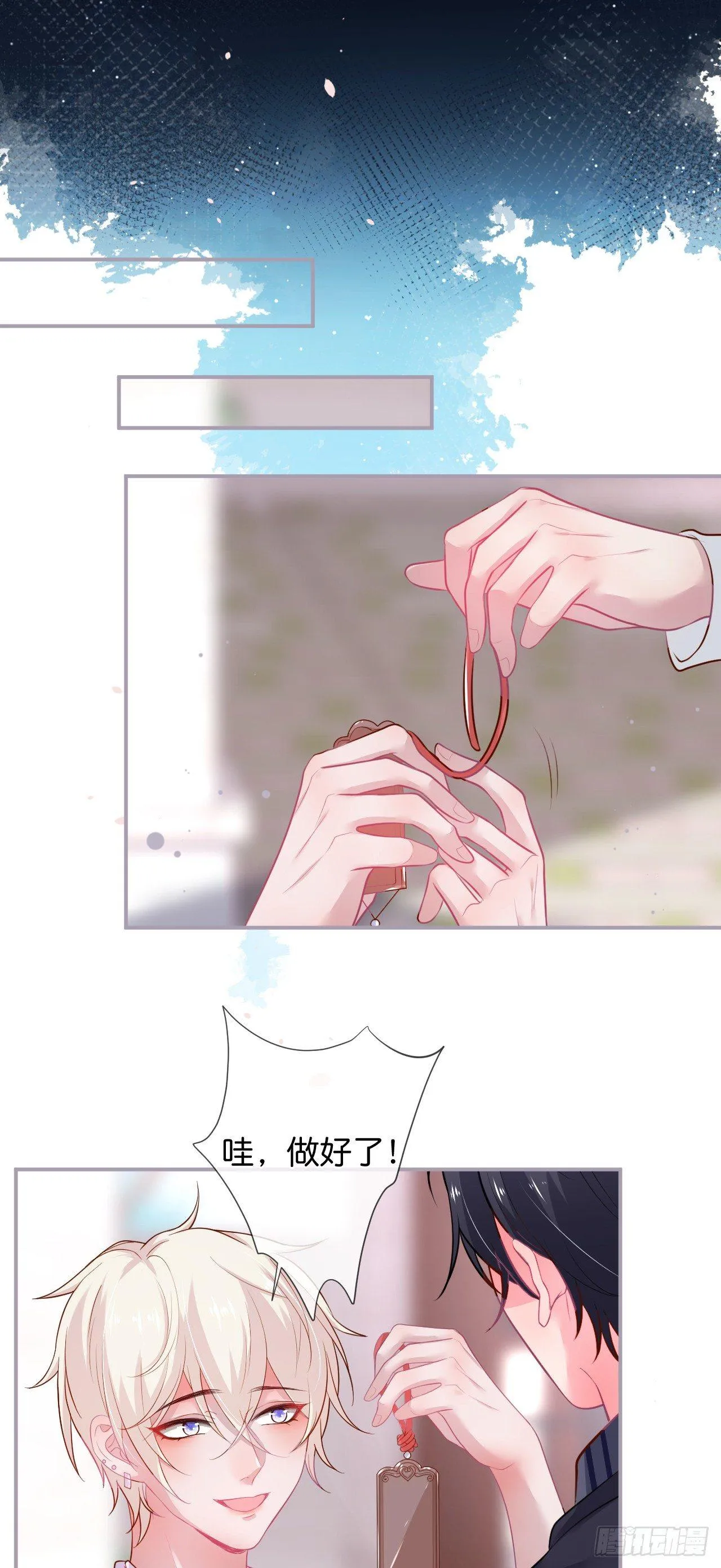银杏树的浪漫~ 第30页