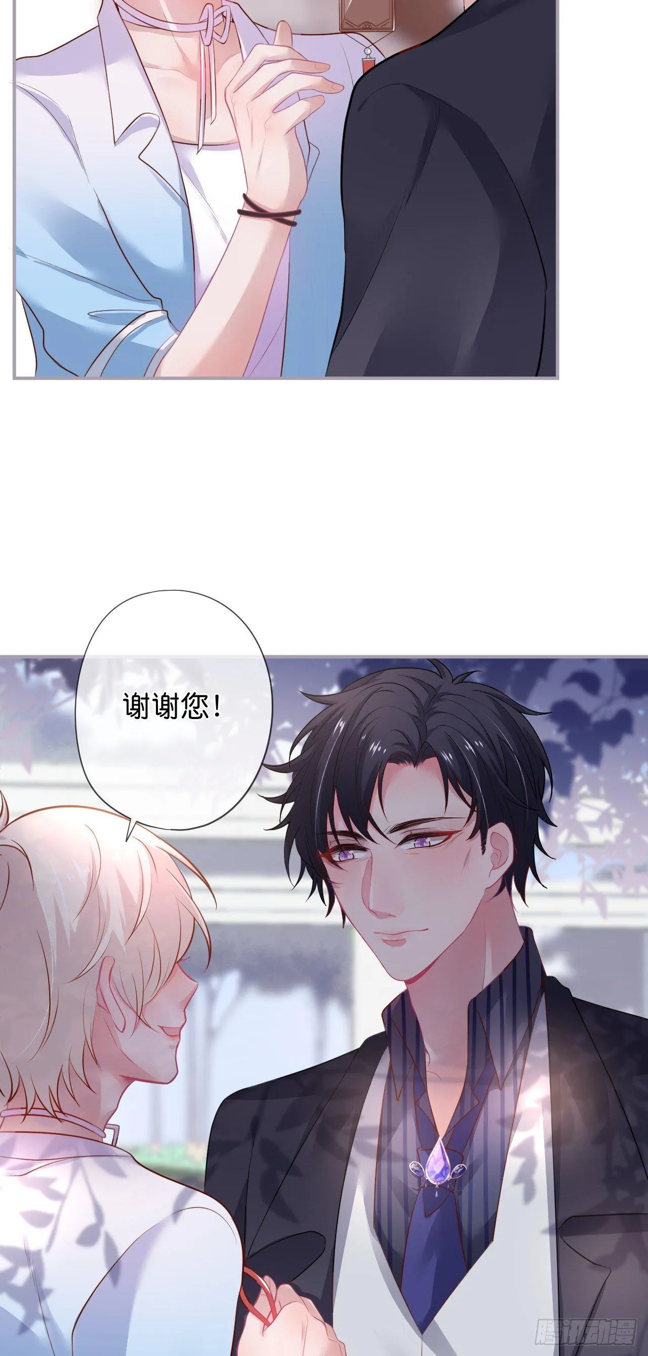 银杏树的浪漫~ 第31页