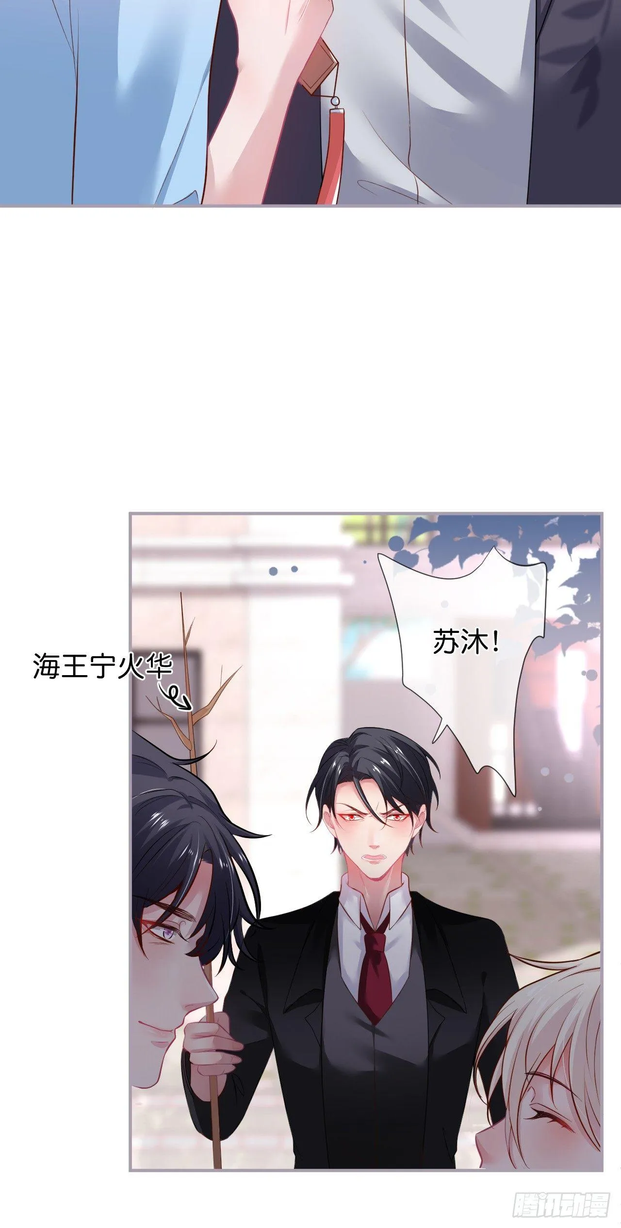 银杏树的浪漫~ 第32页