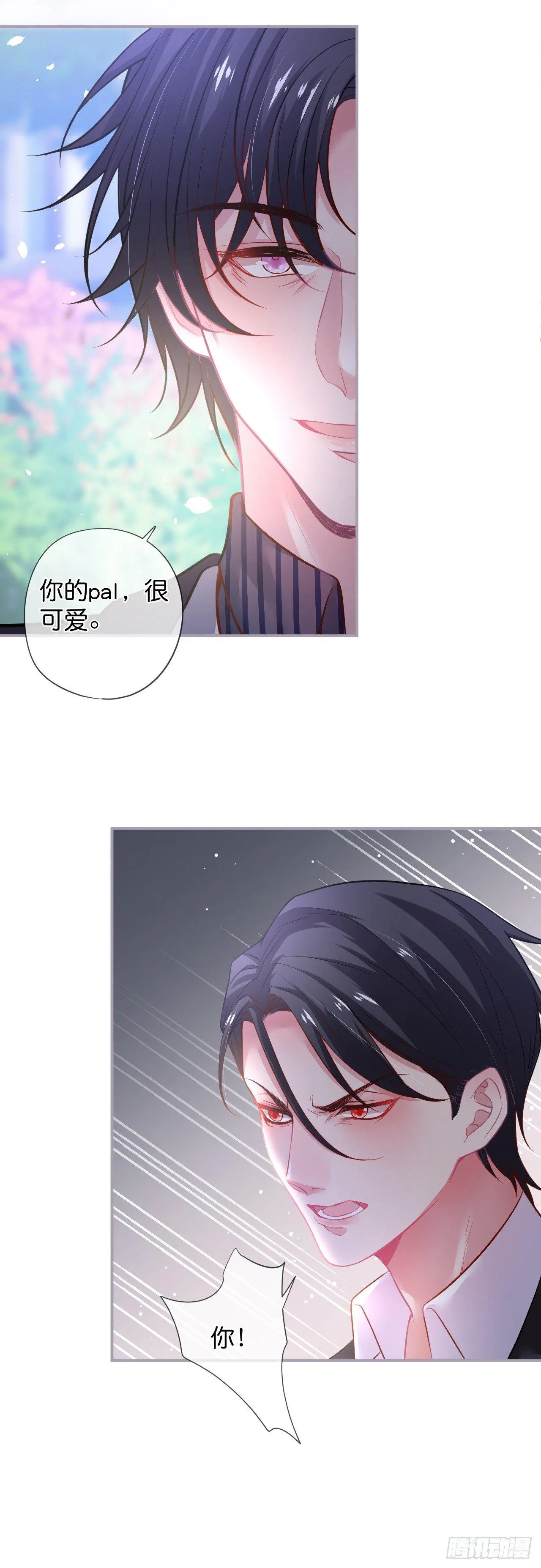 银杏树的浪漫~ 第35页