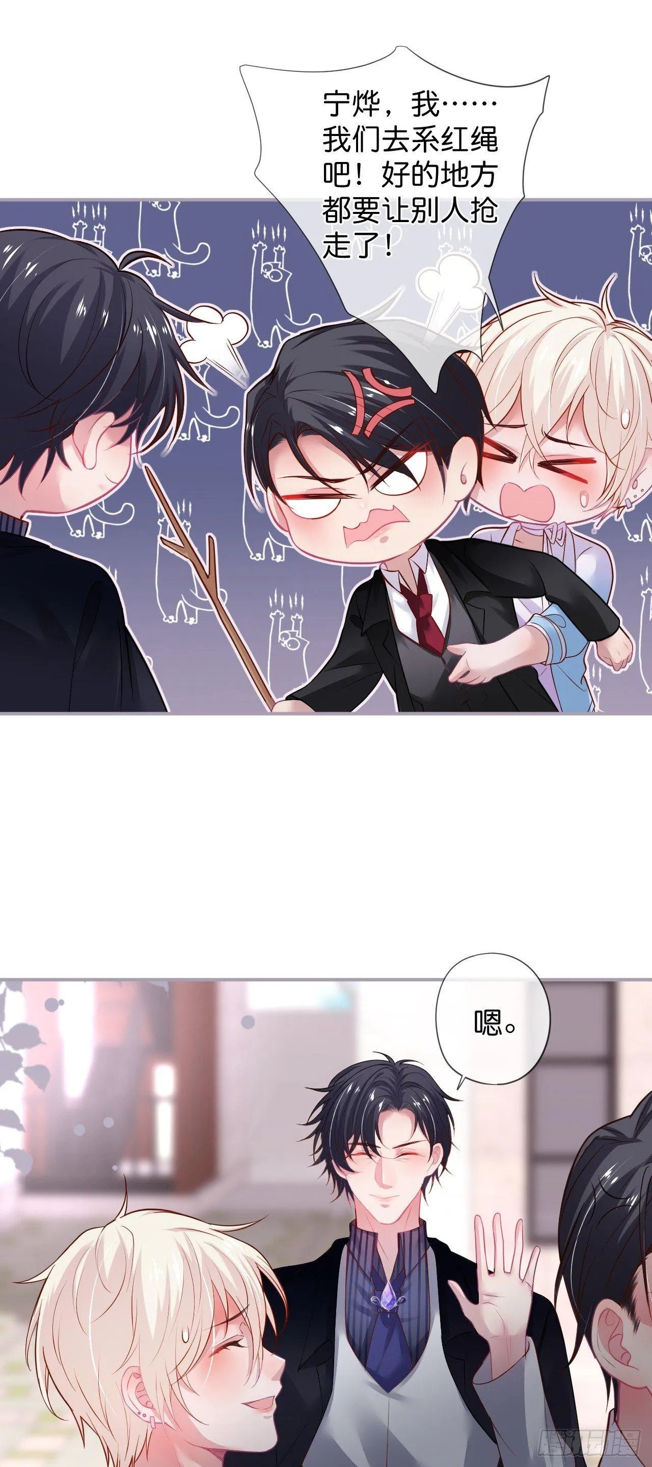 银杏树的浪漫~ 第36页