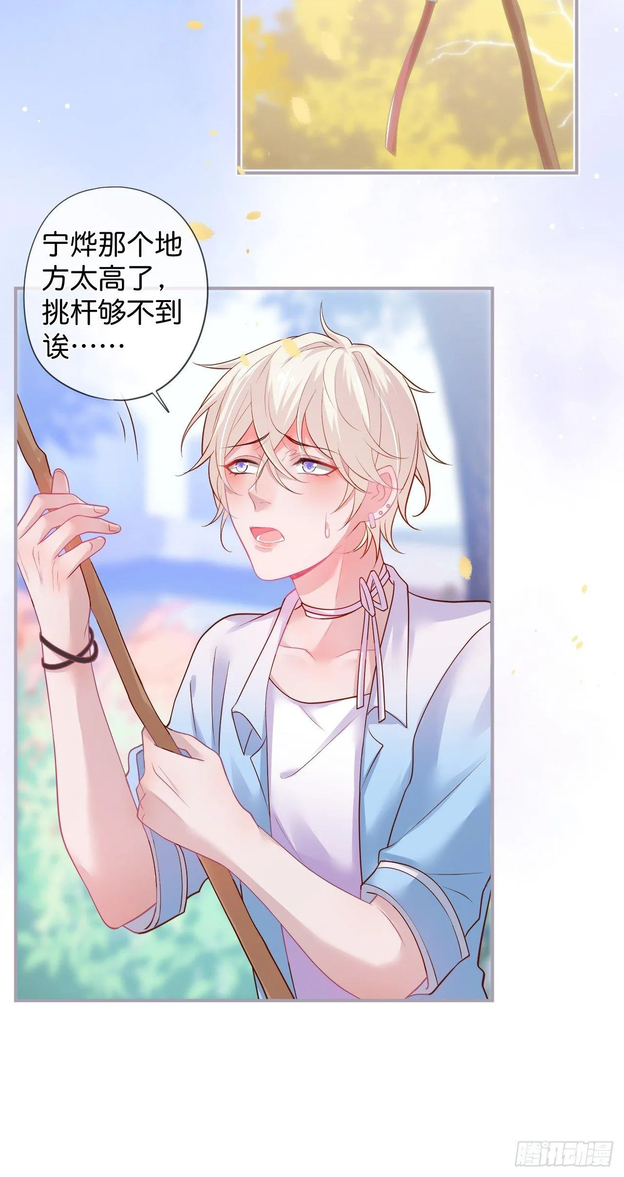 银杏树的浪漫~ 第38页