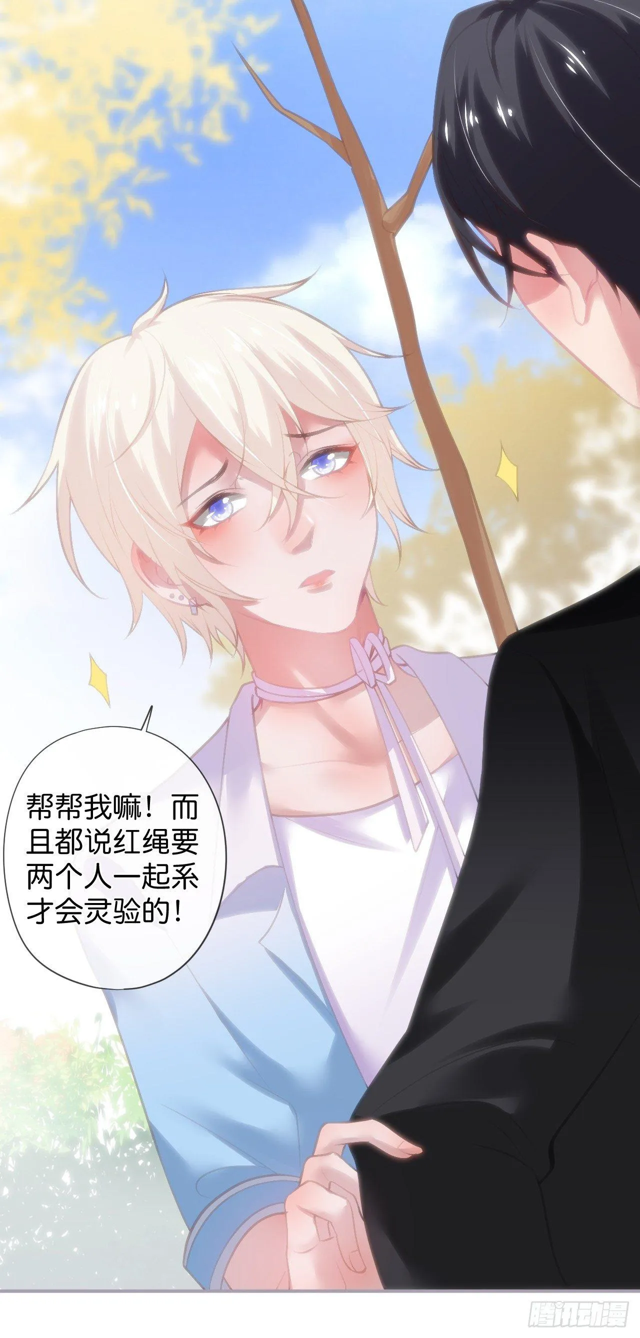 银杏树的浪漫~ 第40页