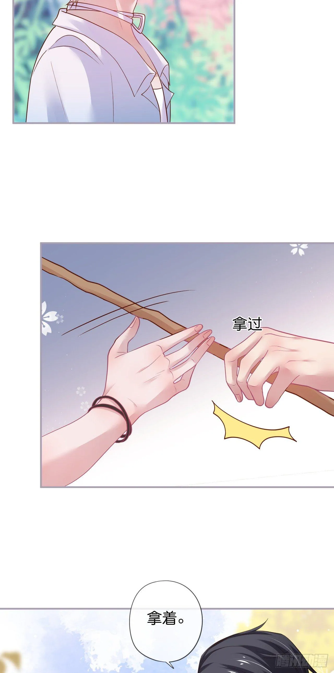 银杏树的浪漫~ 第42页