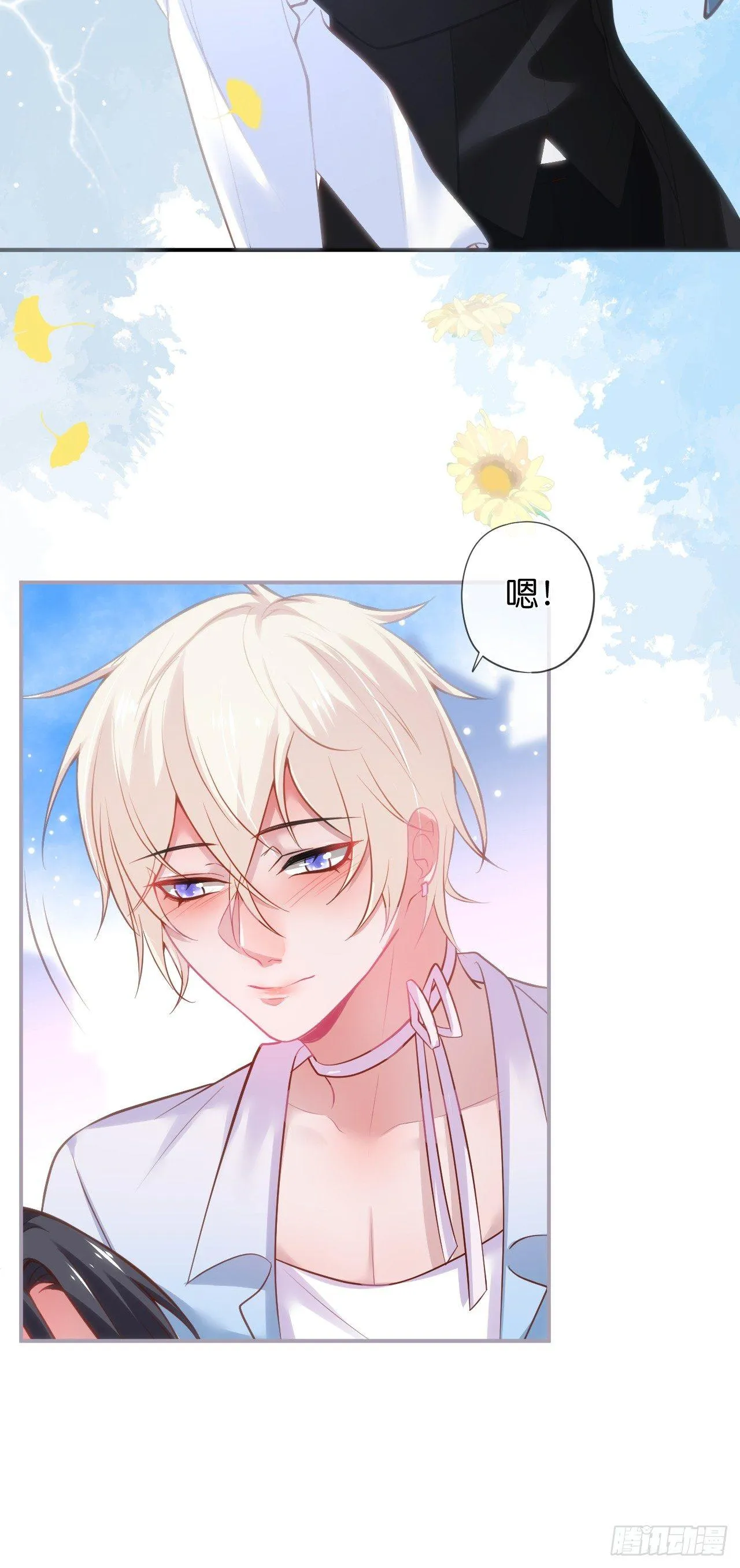 银杏树的浪漫~ 第46页