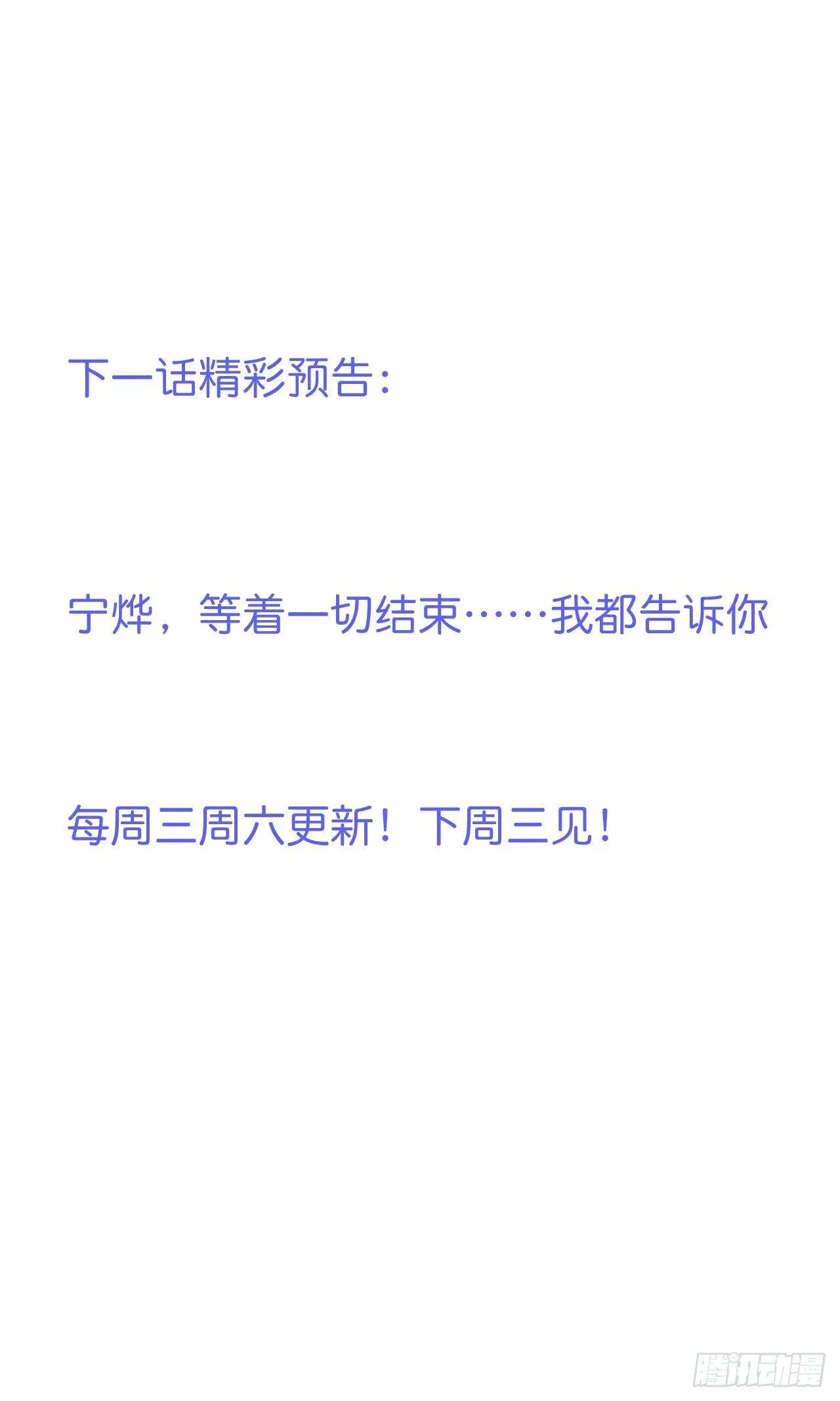 银杏树的浪漫~ 第50页