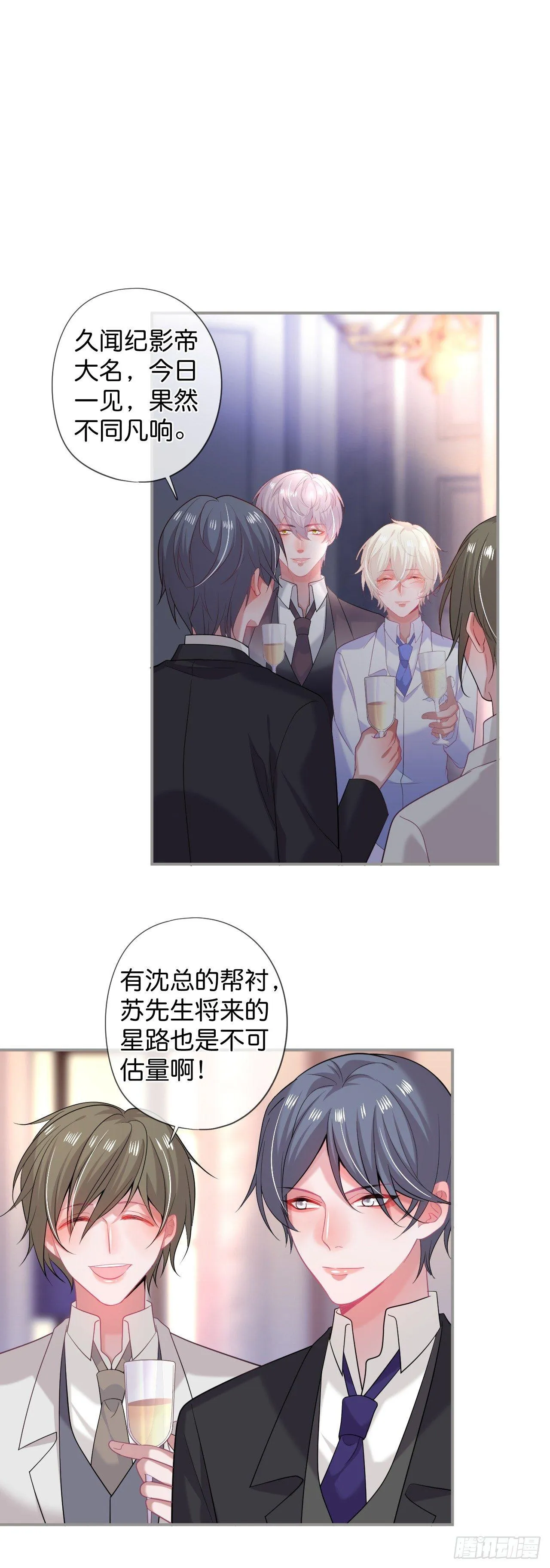 误会 第5页