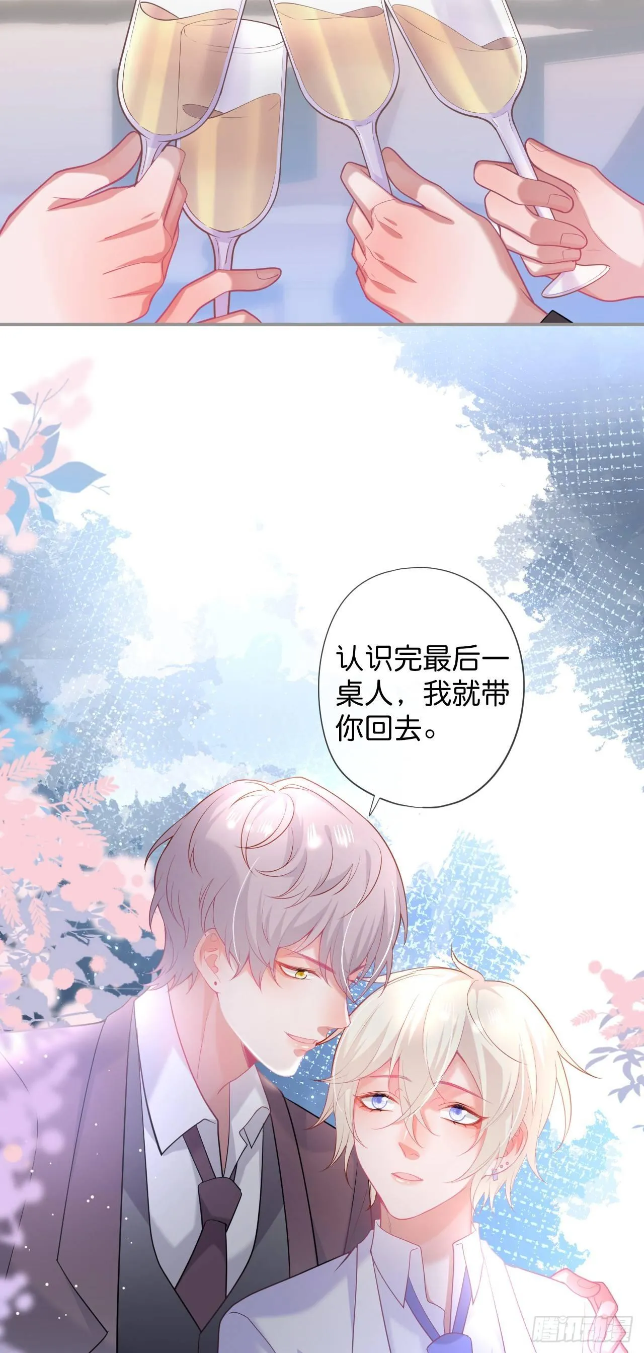 误会 第7页