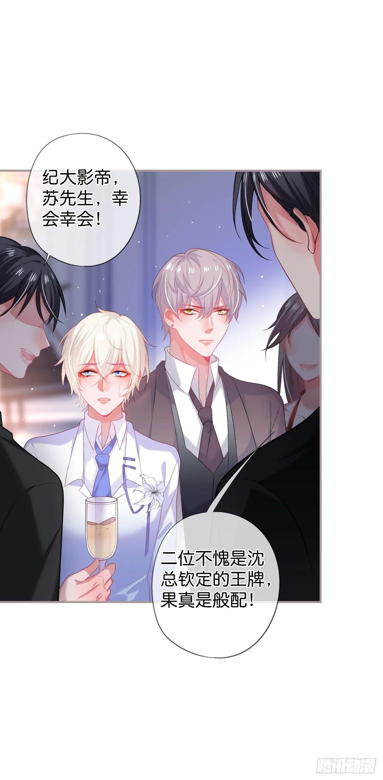 误会 第13页