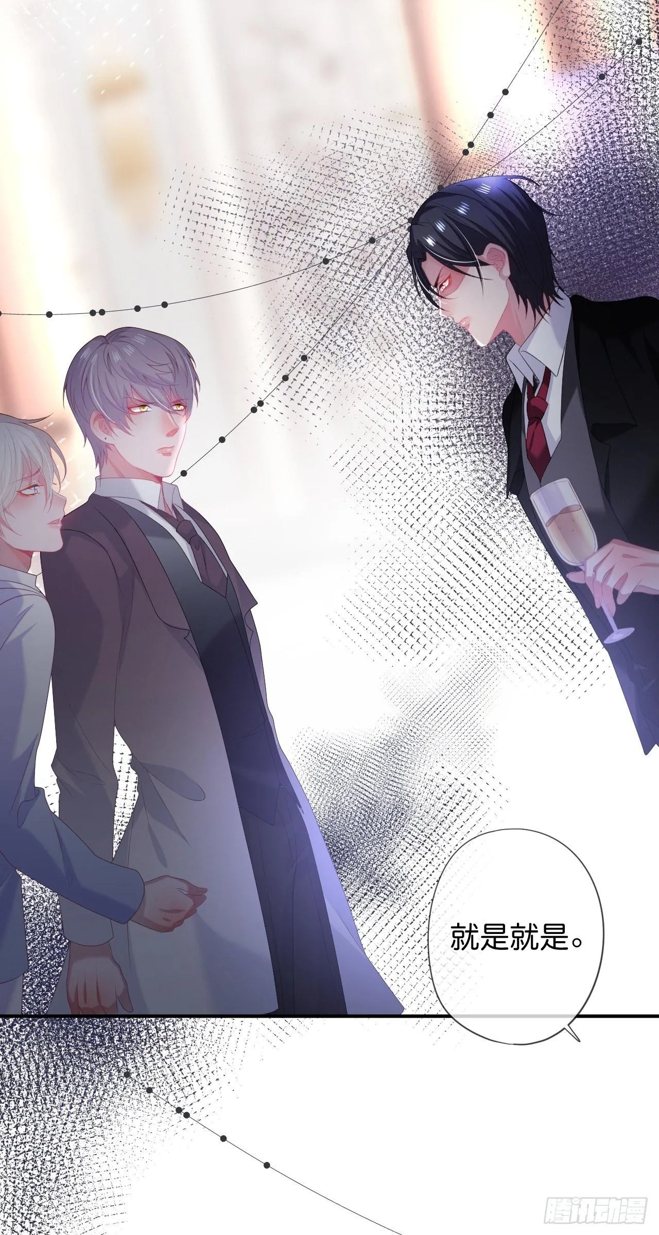 误会 第15页