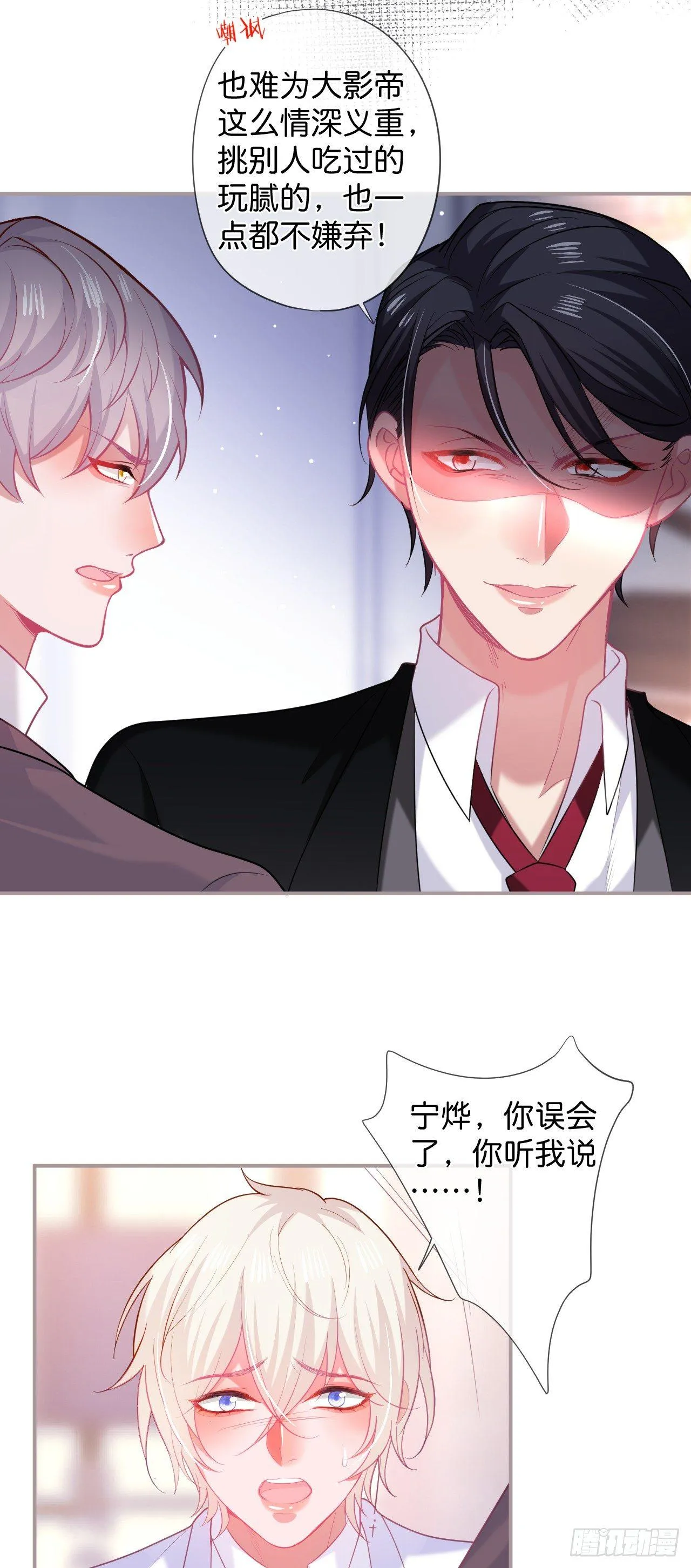 误会 第19页