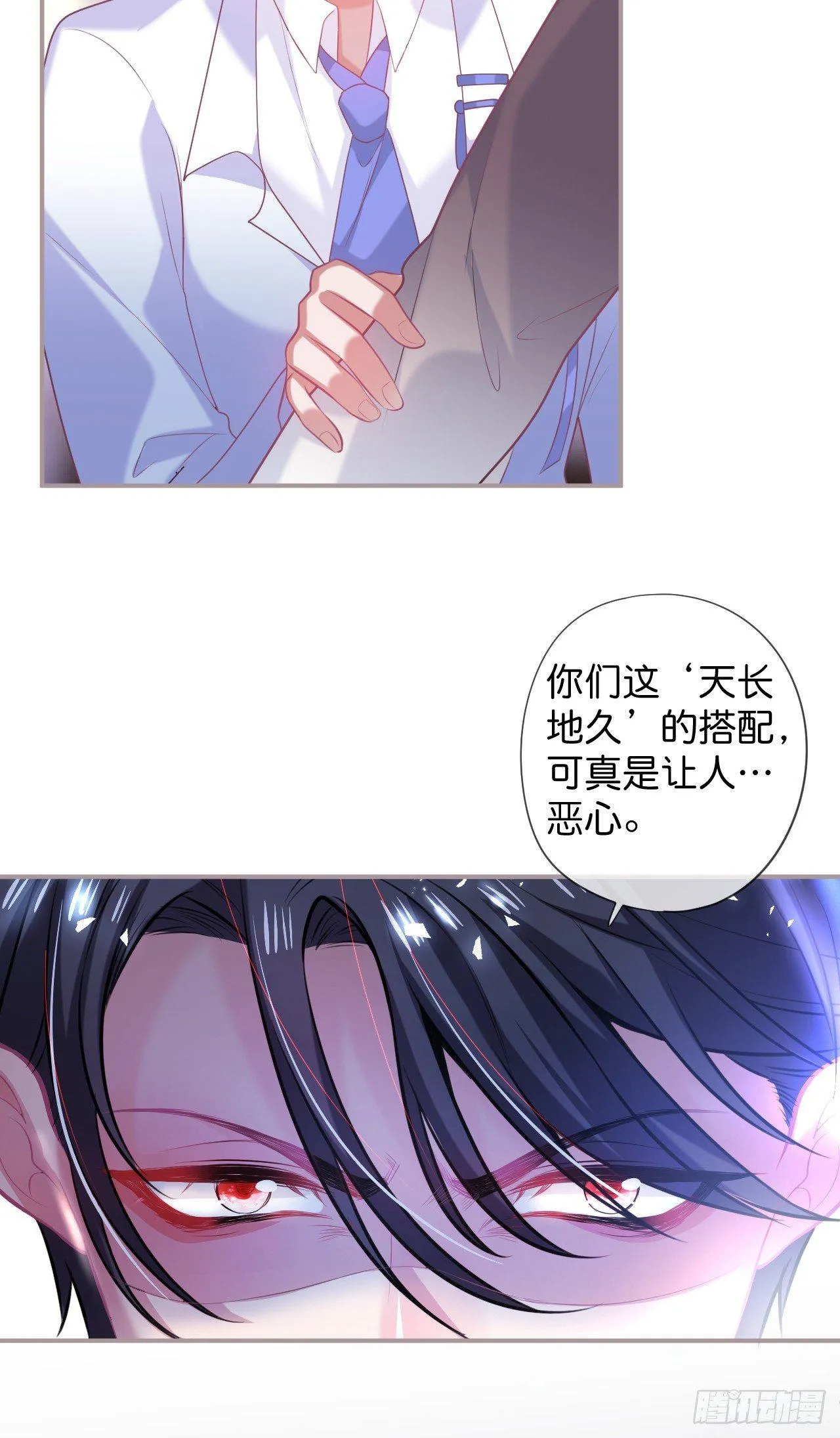 误会 第20页