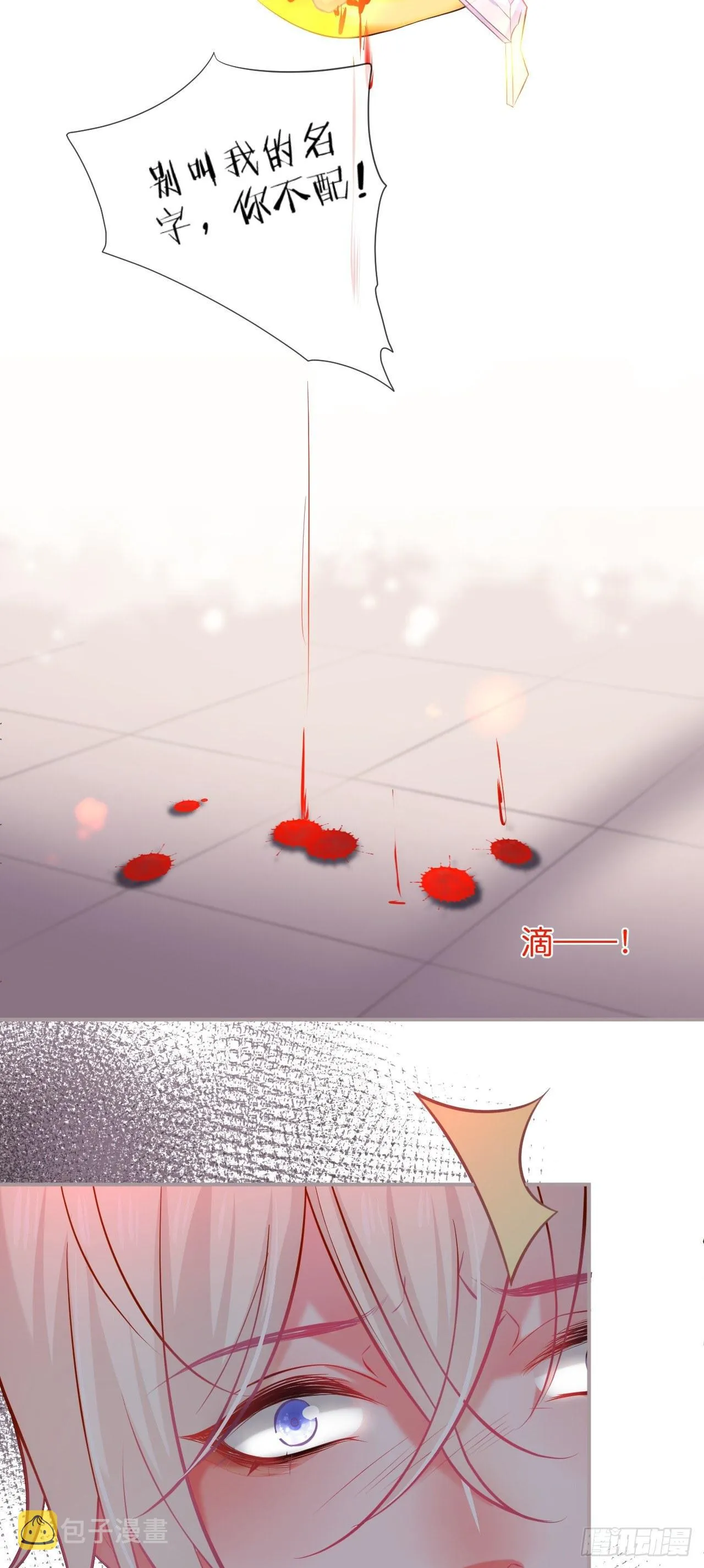 误会 第23页