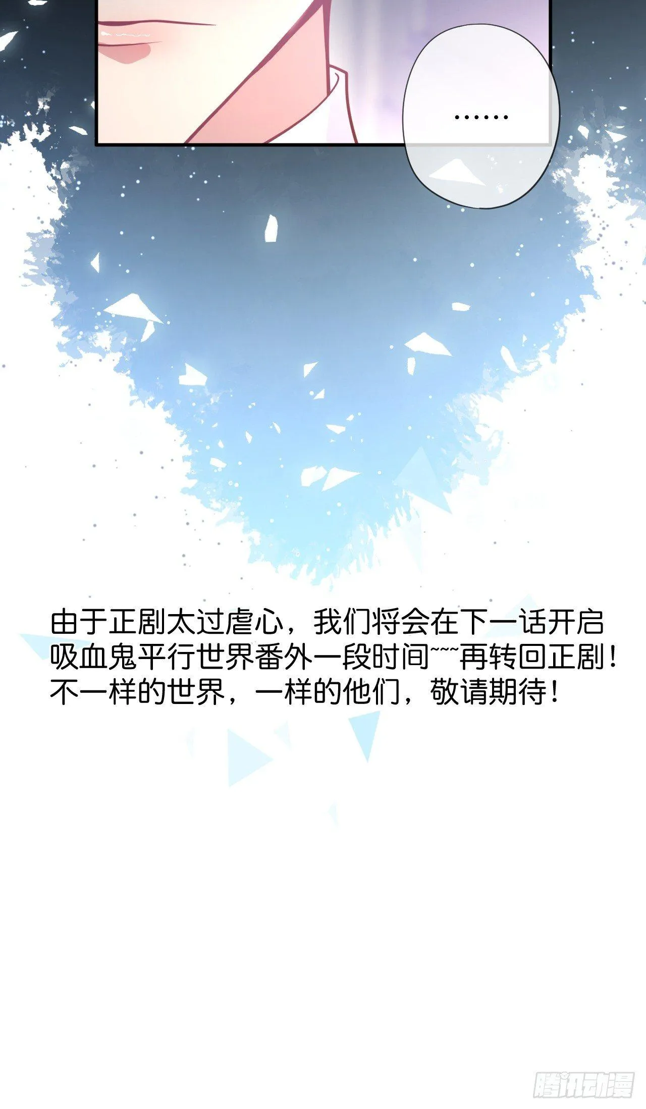 误会 第32页