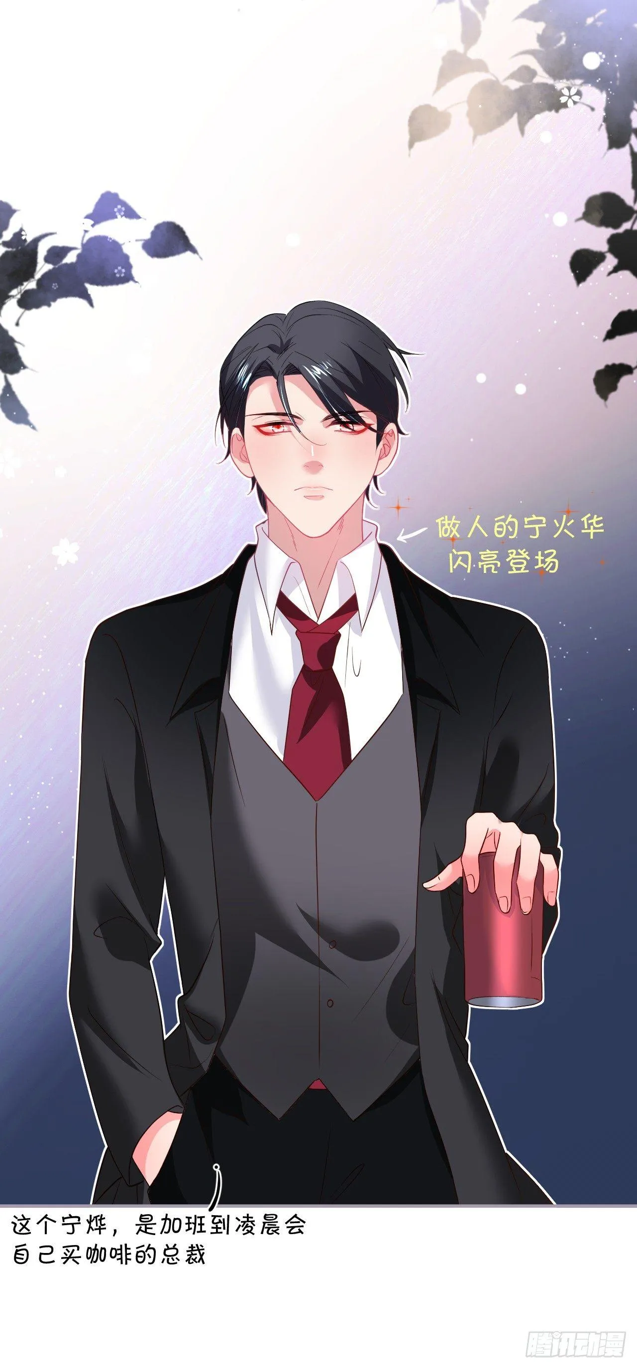 吸血鬼篇一 第3页