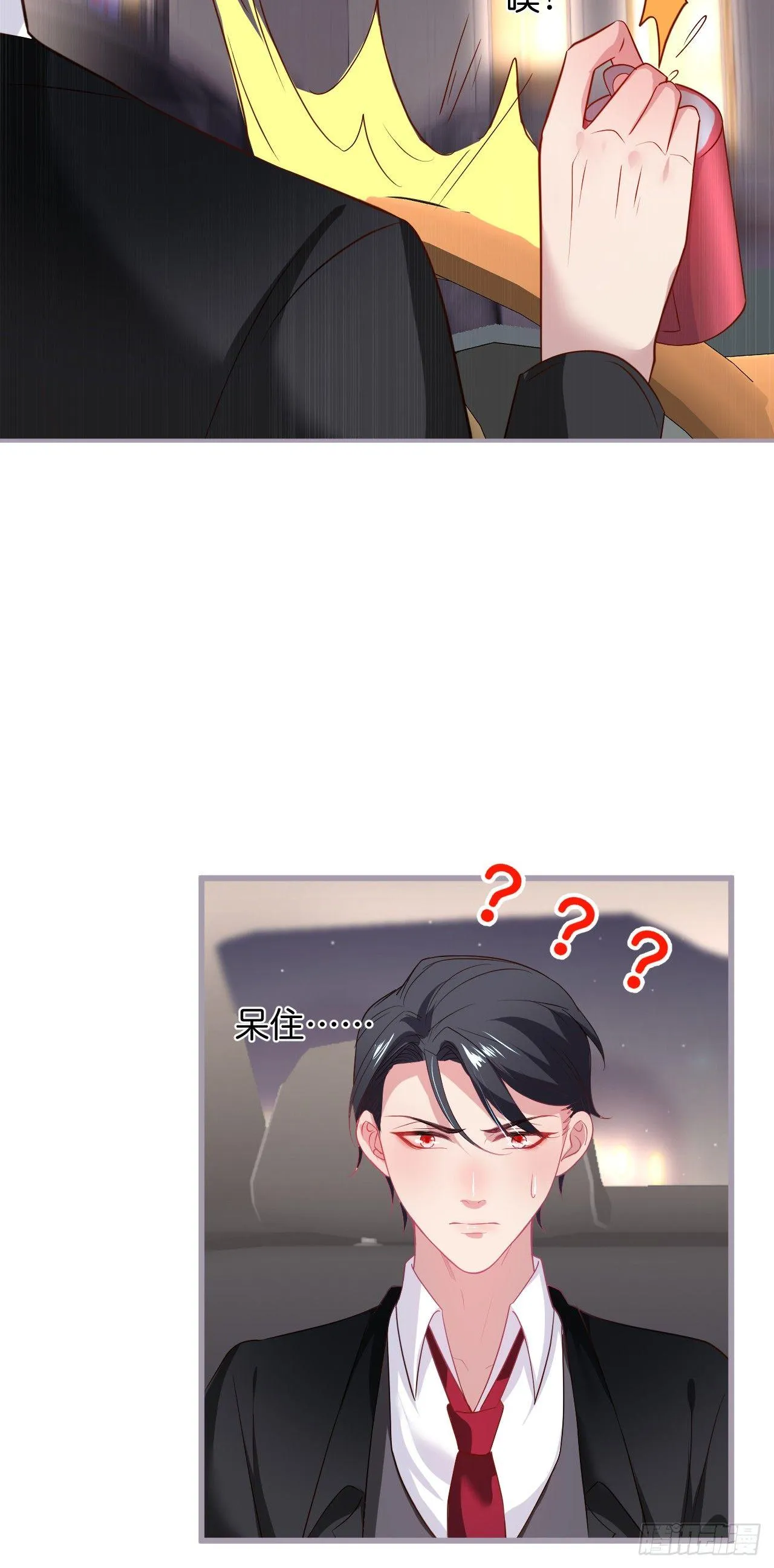 吸血鬼篇一 第7页