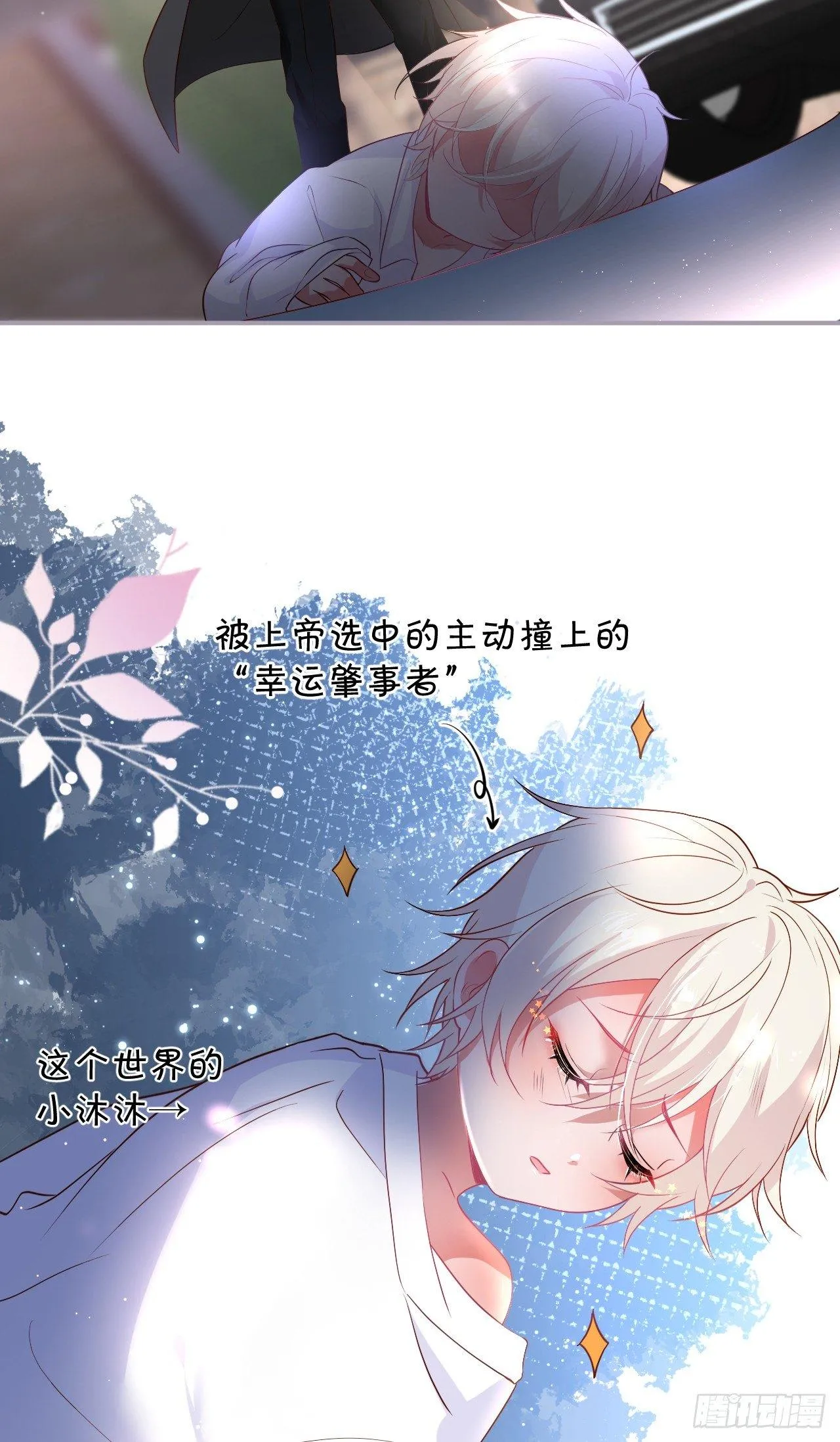 吸血鬼篇一 第10页