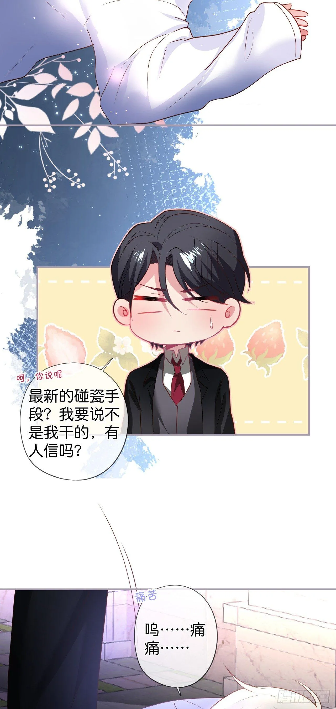 吸血鬼篇一 第11页