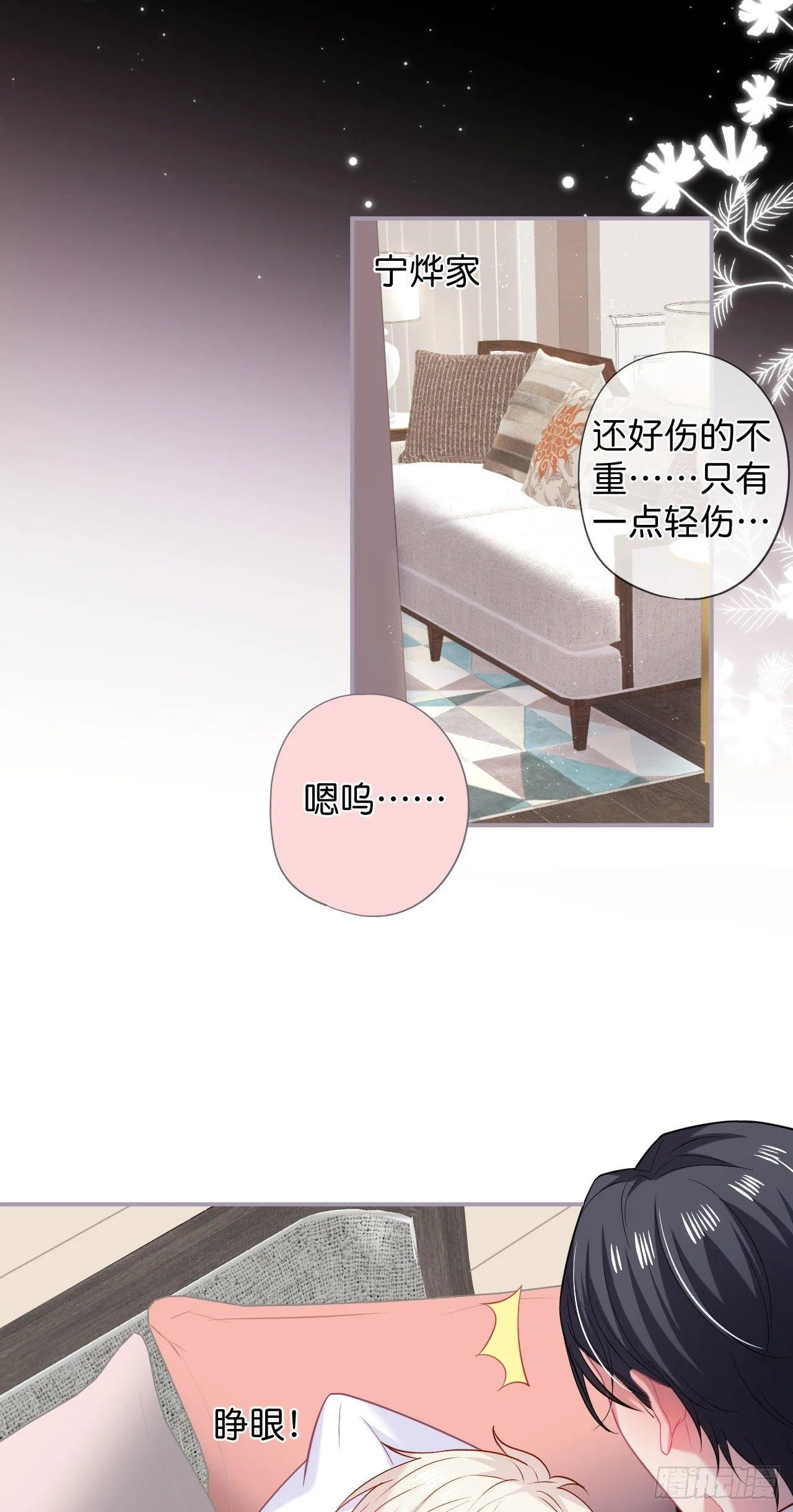 吸血鬼篇一 第15页