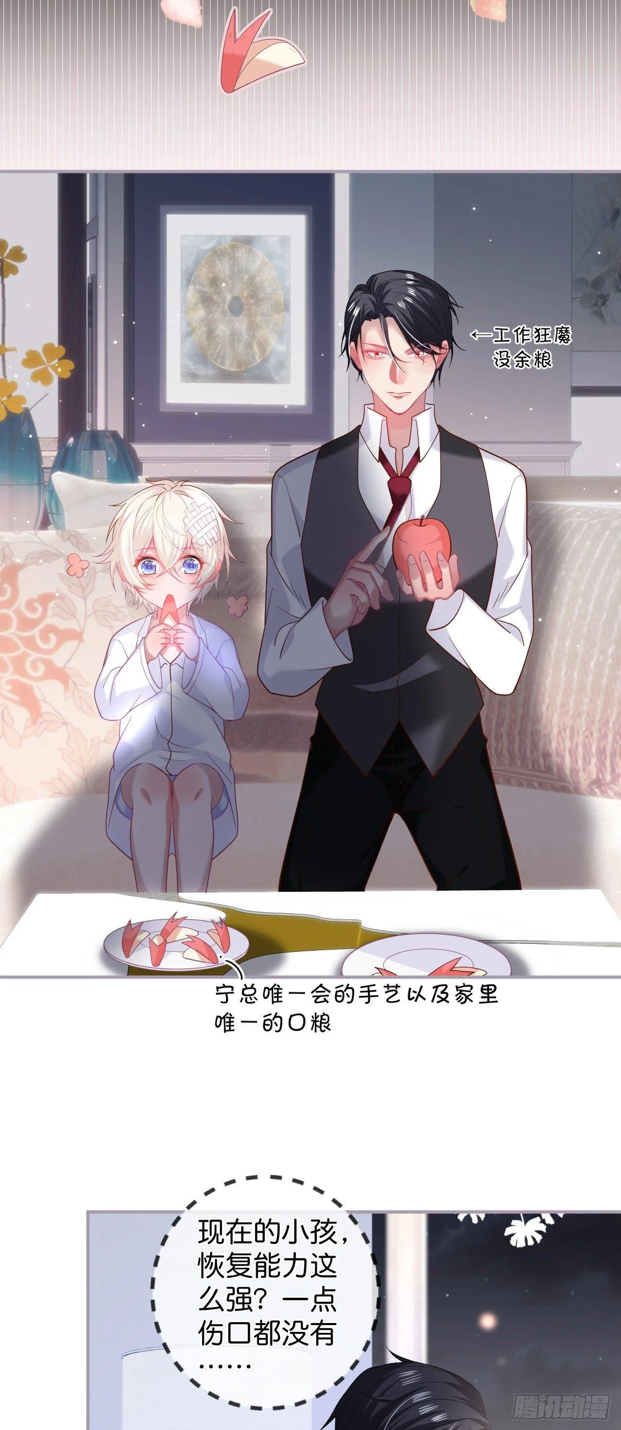 吸血鬼篇一 第20页