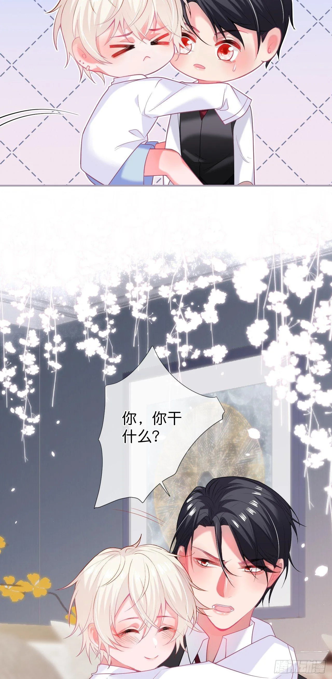 吸血鬼篇一 第28页