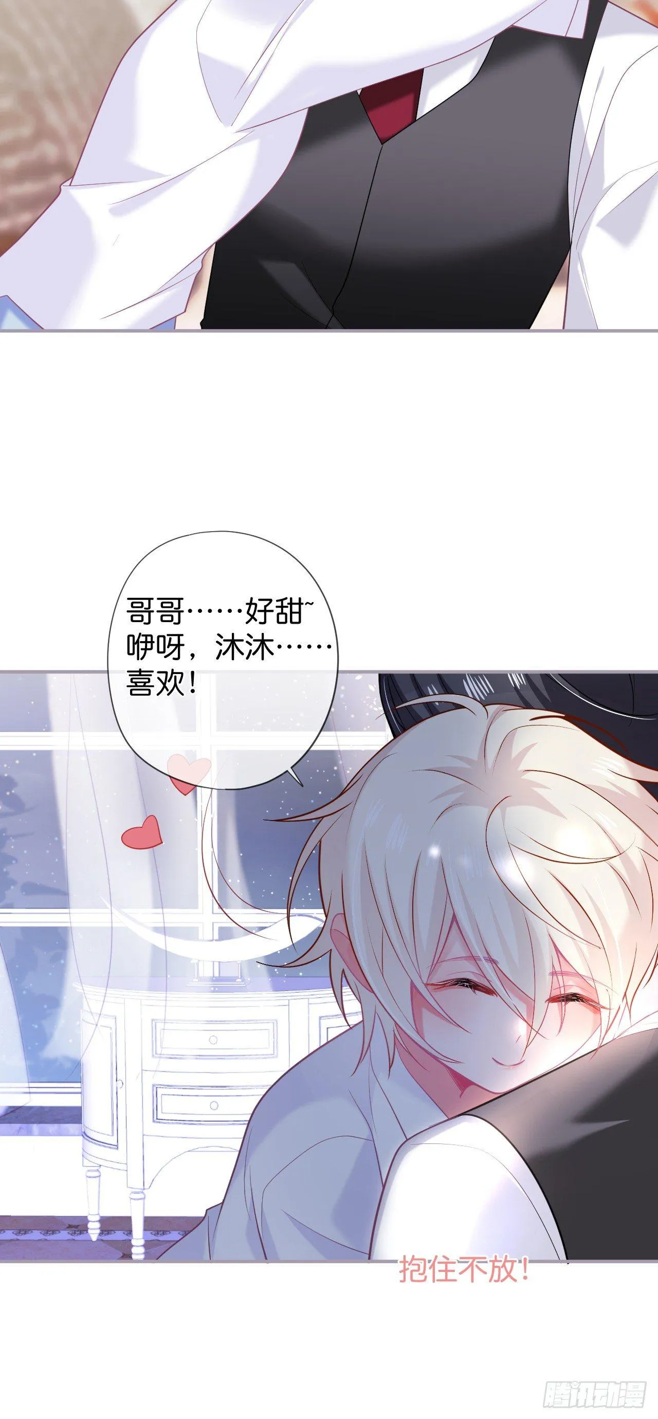 吸血鬼篇一 第29页