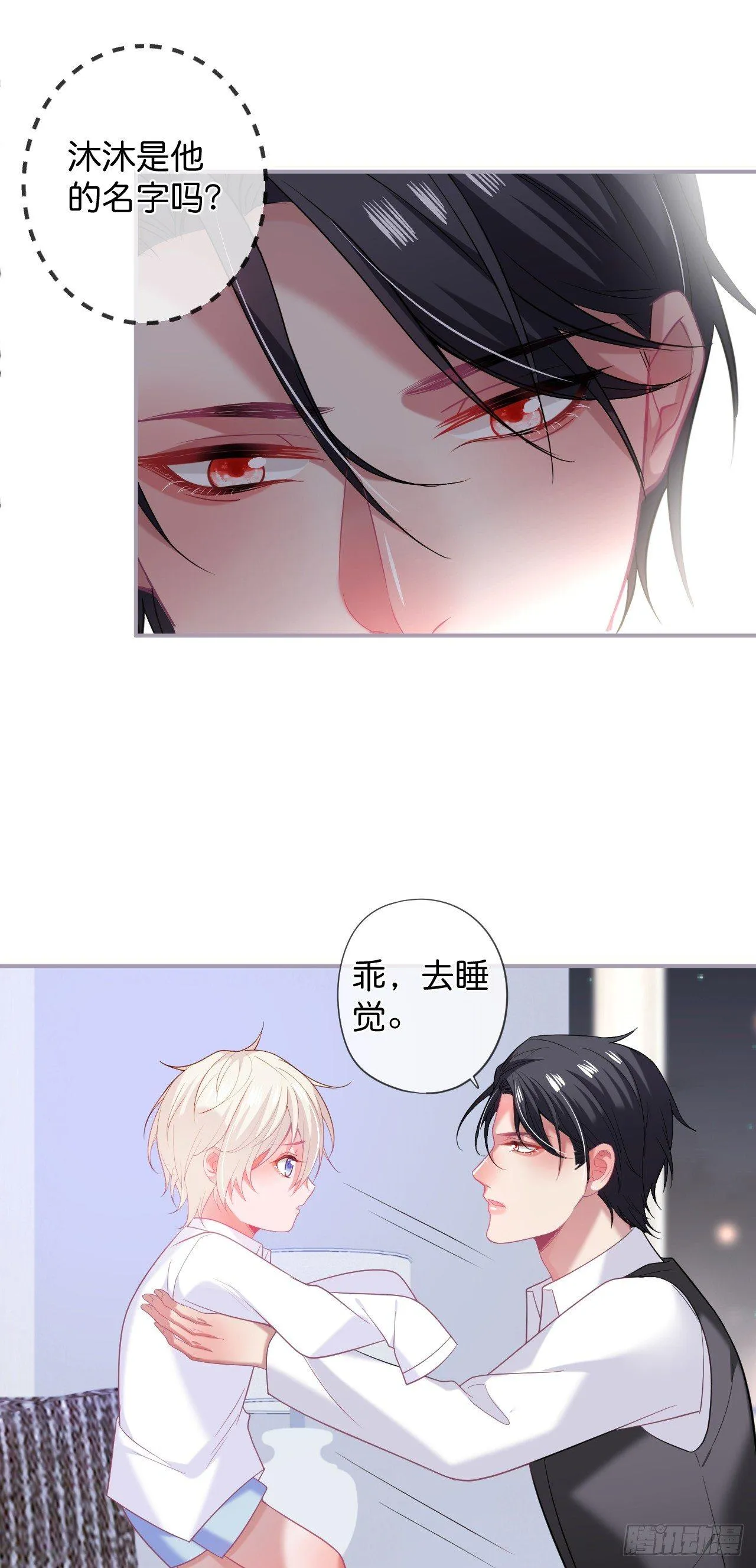 吸血鬼篇一 第30页