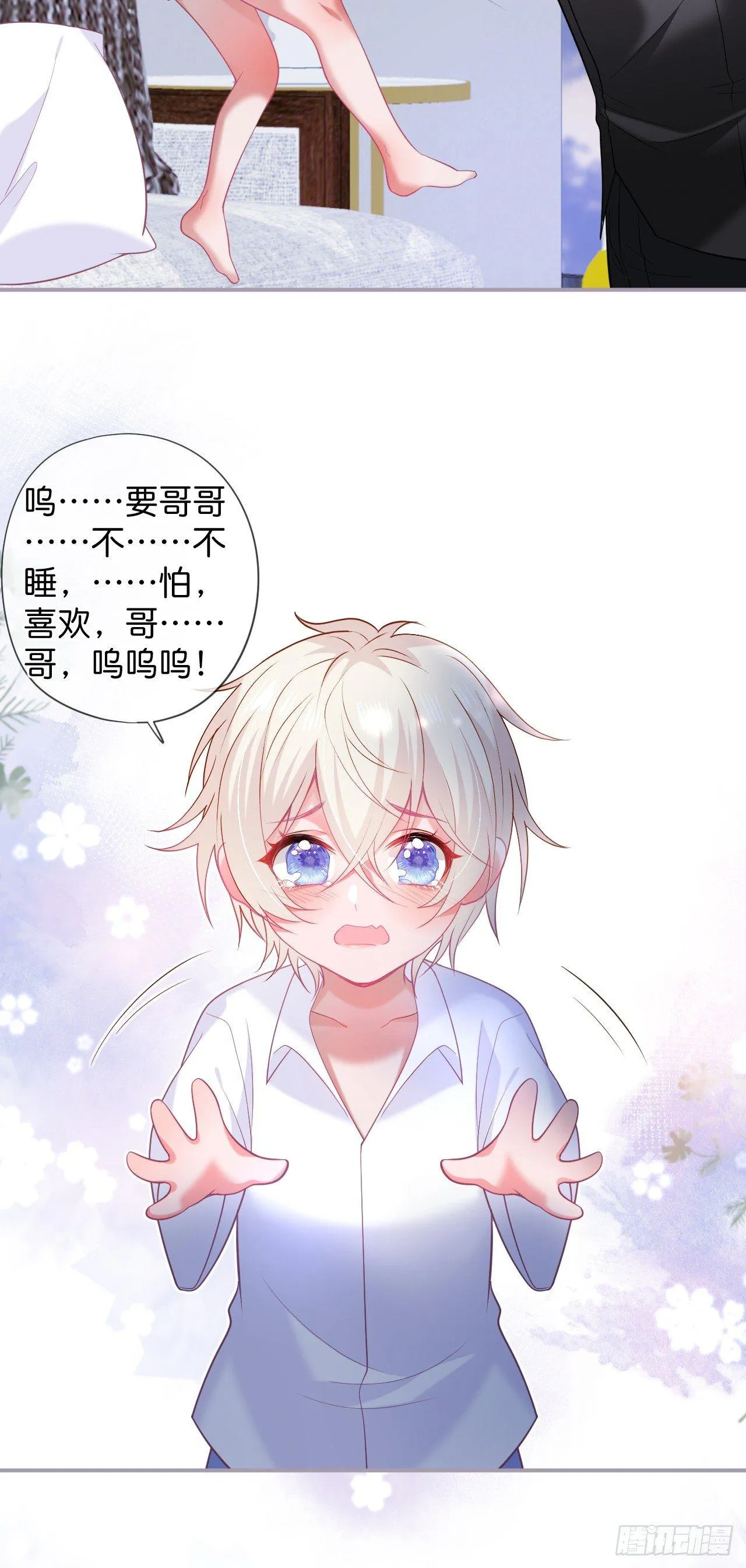 吸血鬼篇一 第31页