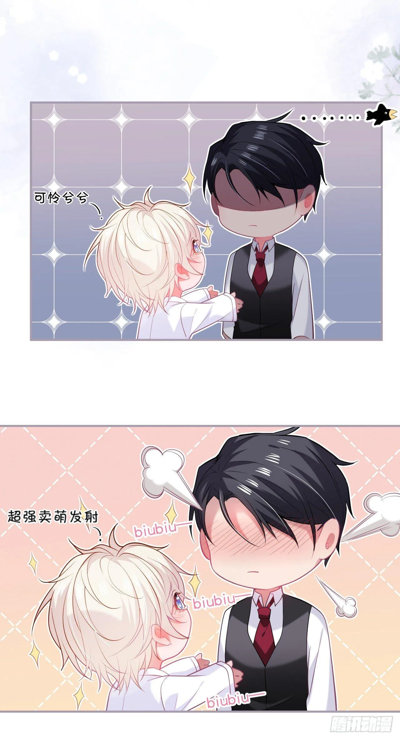 吸血鬼篇一 第32页