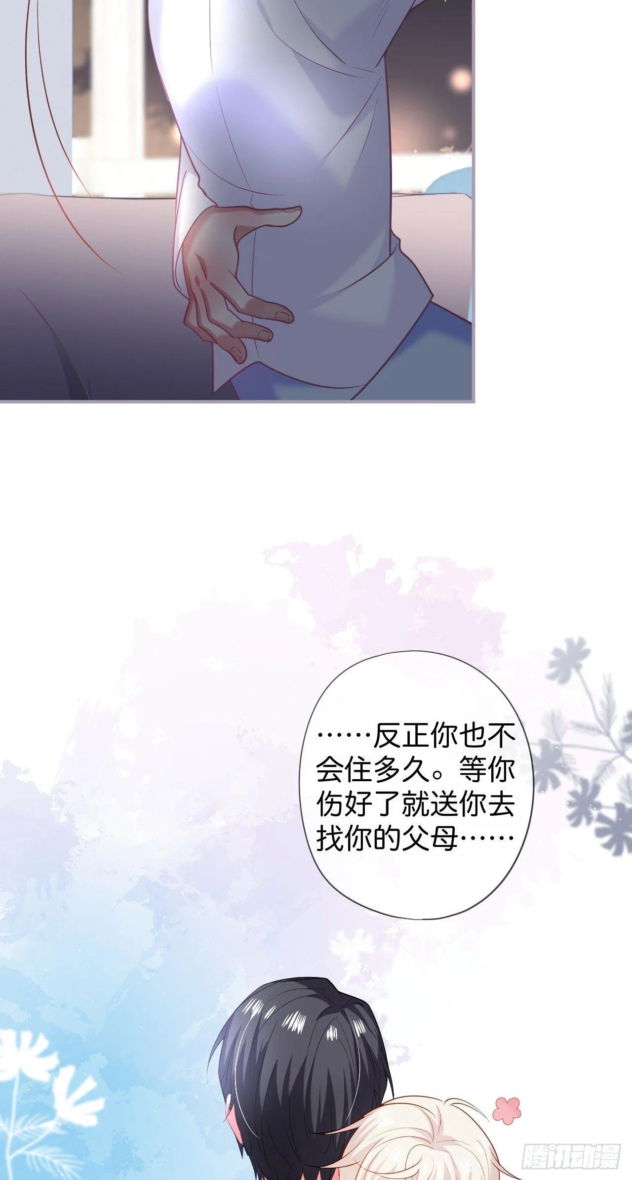 吸血鬼篇一 第34页