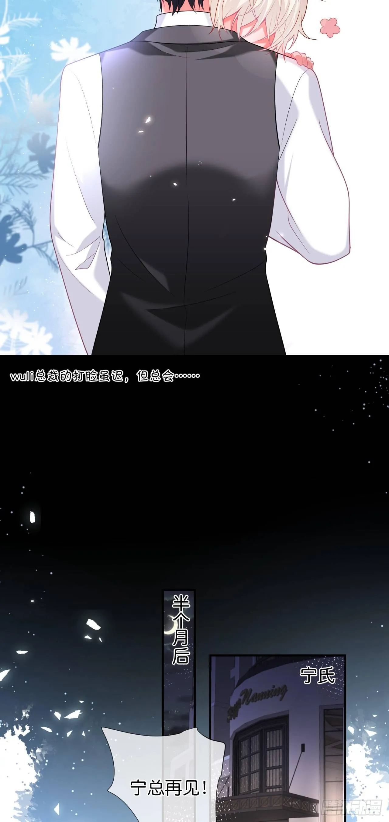 吸血鬼篇一 第35页