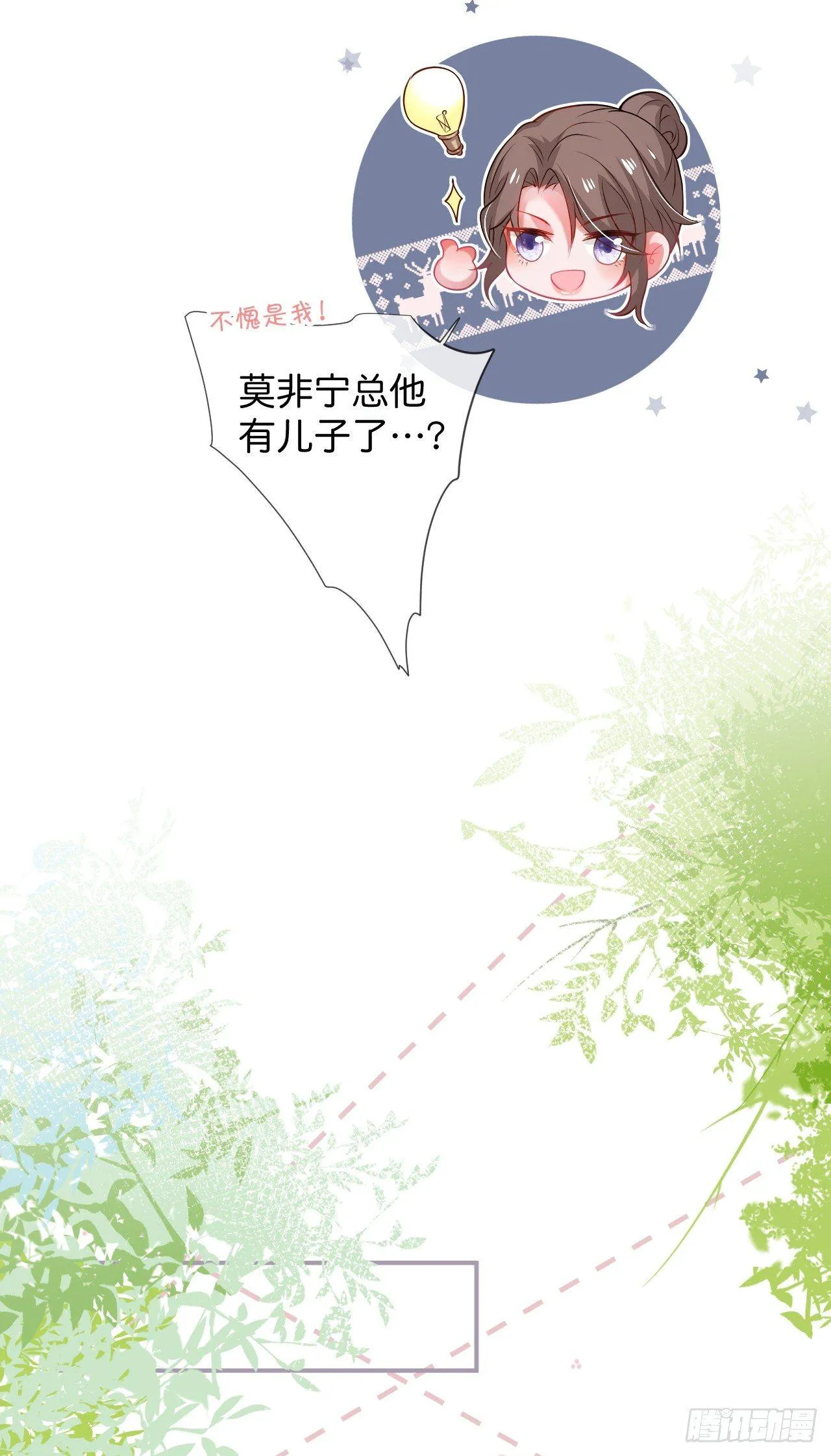 吸血鬼篇一 第38页