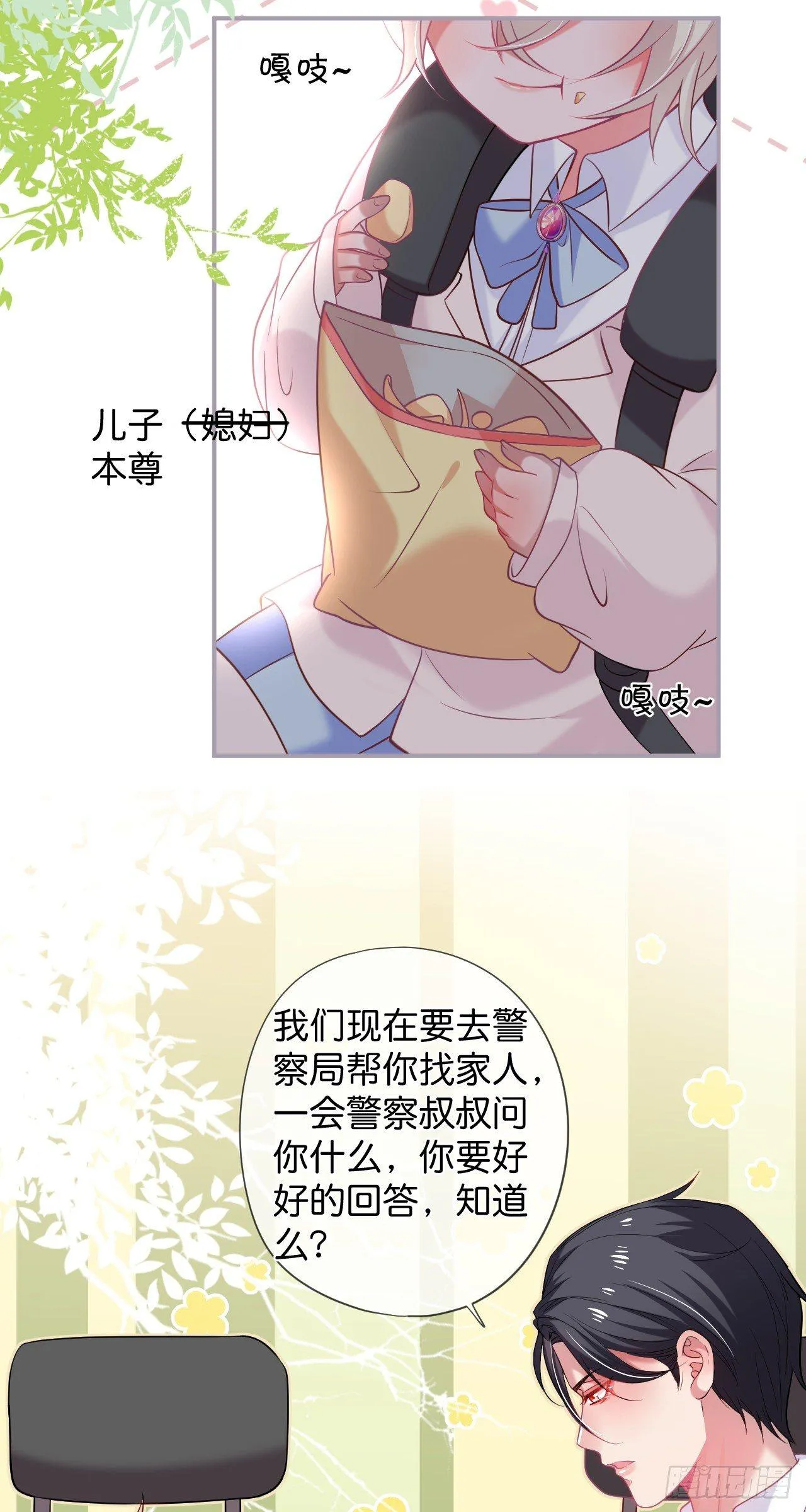 吸血鬼篇一 第39页