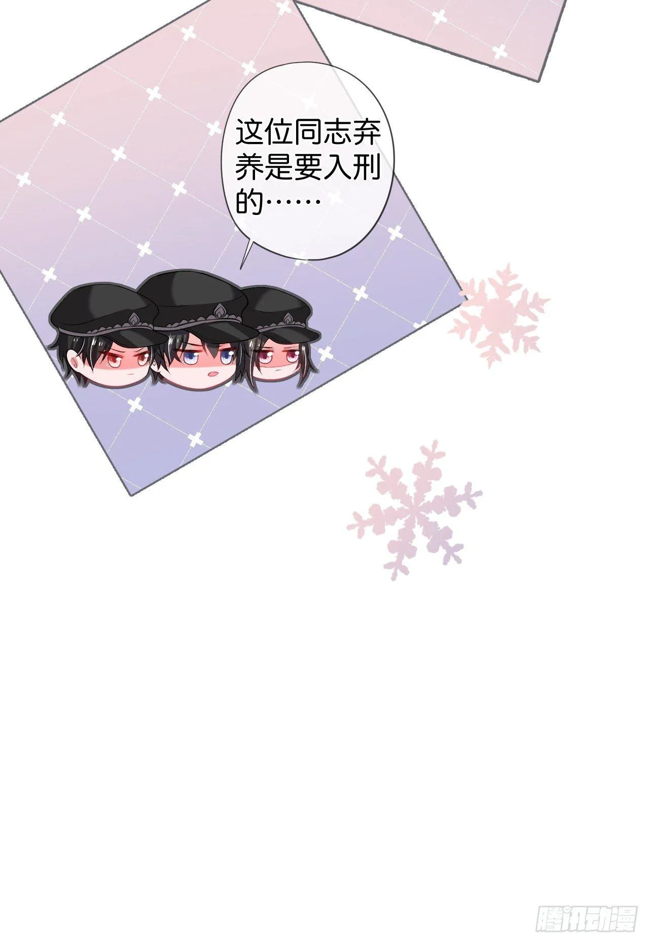 吸血鬼篇一 第44页