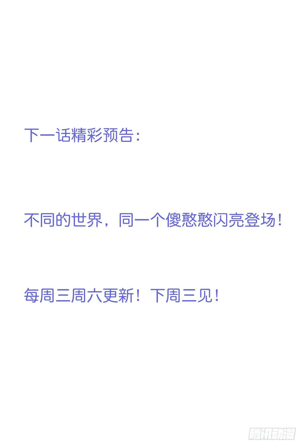 吸血鬼篇一 第45页
