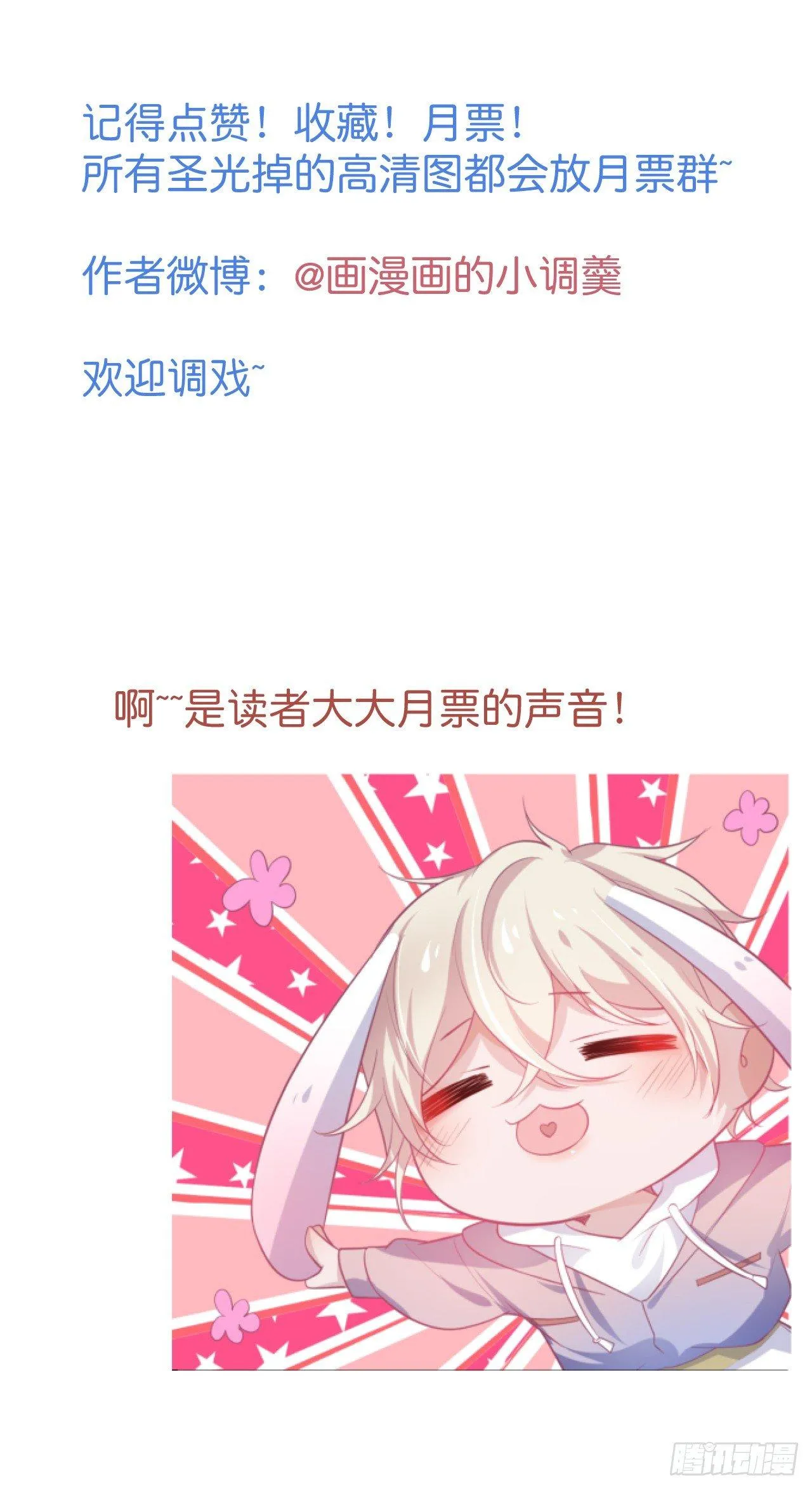 吸血鬼篇一 第48页