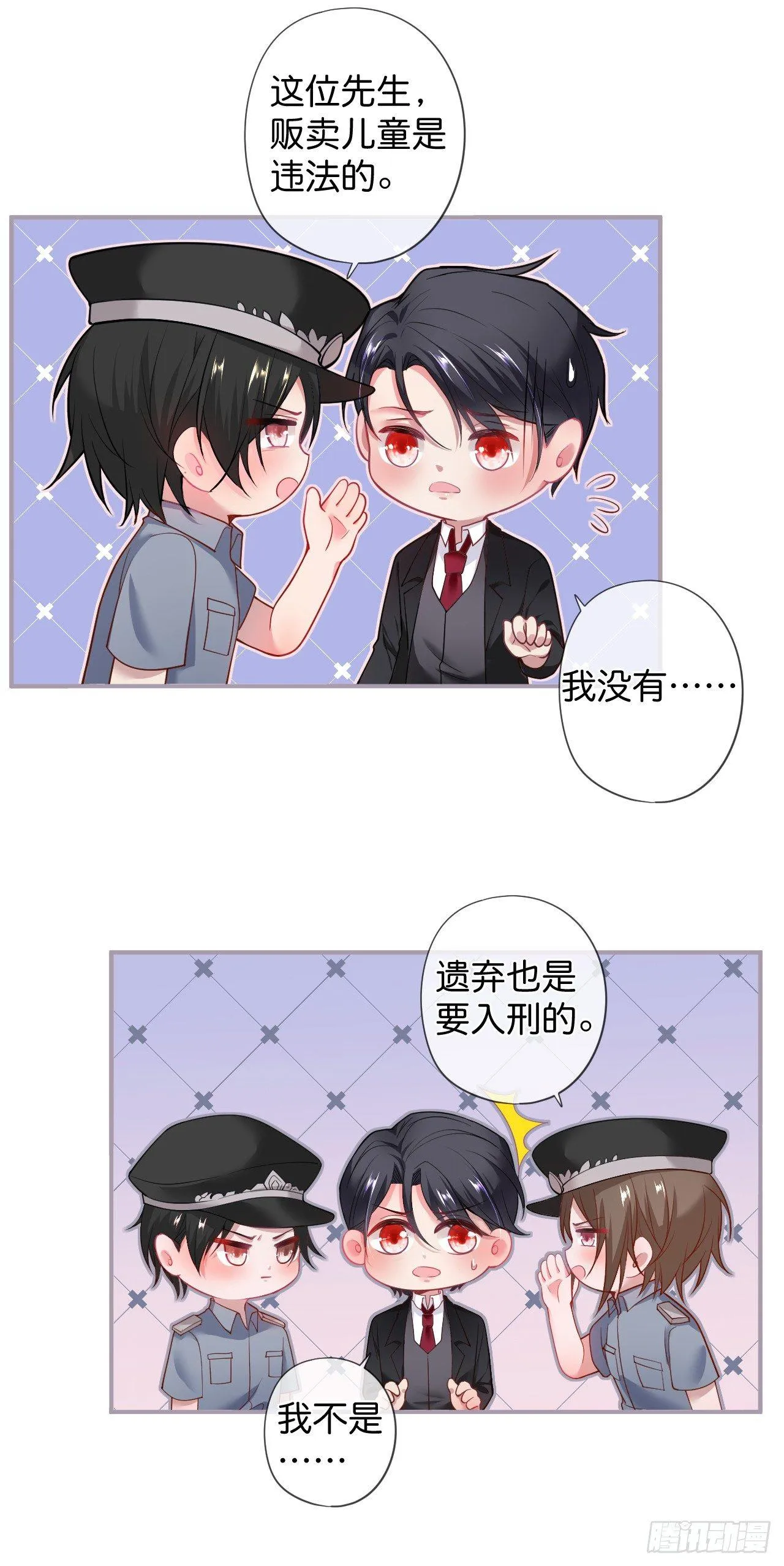 吸血鬼篇二 第3页