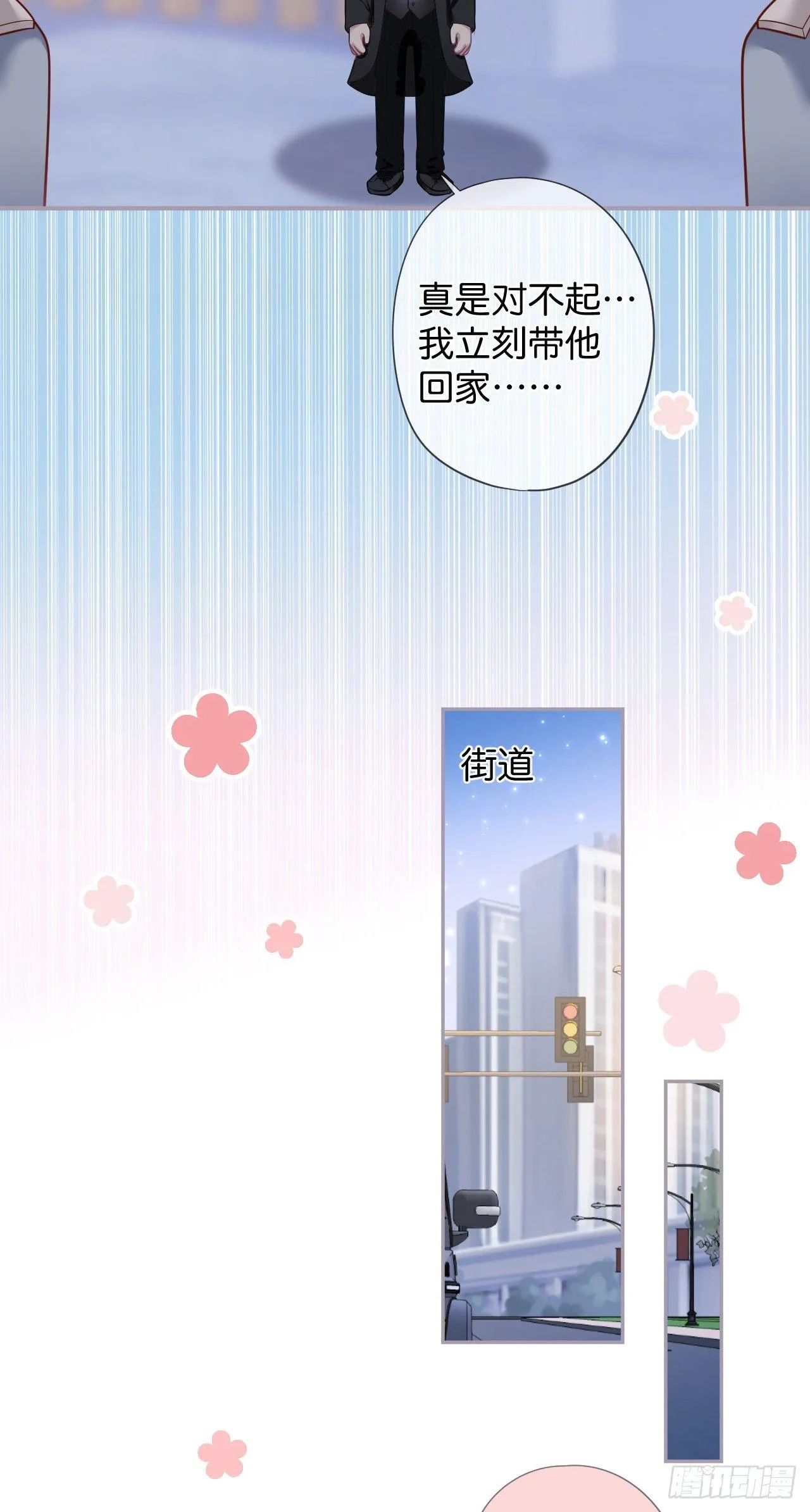 吸血鬼篇二 第5页