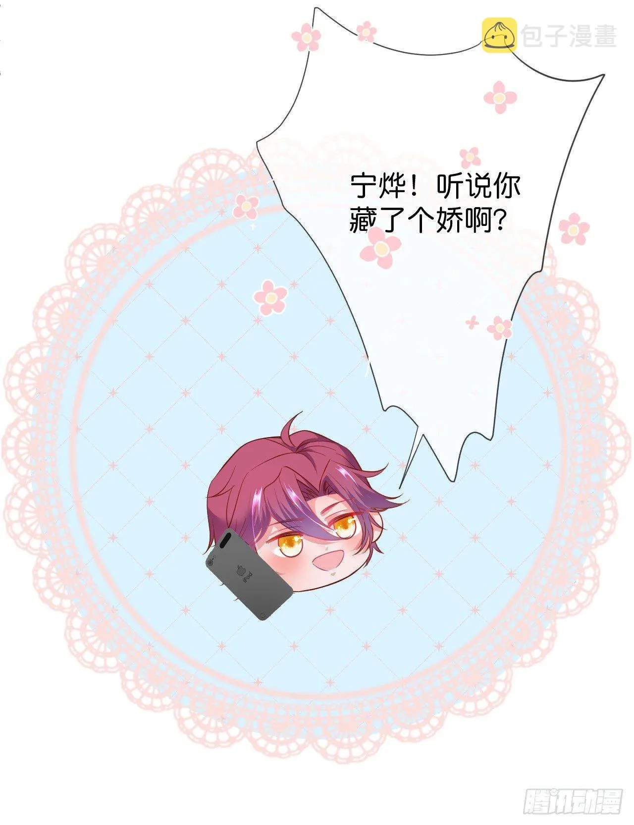 吸血鬼篇二 第8页