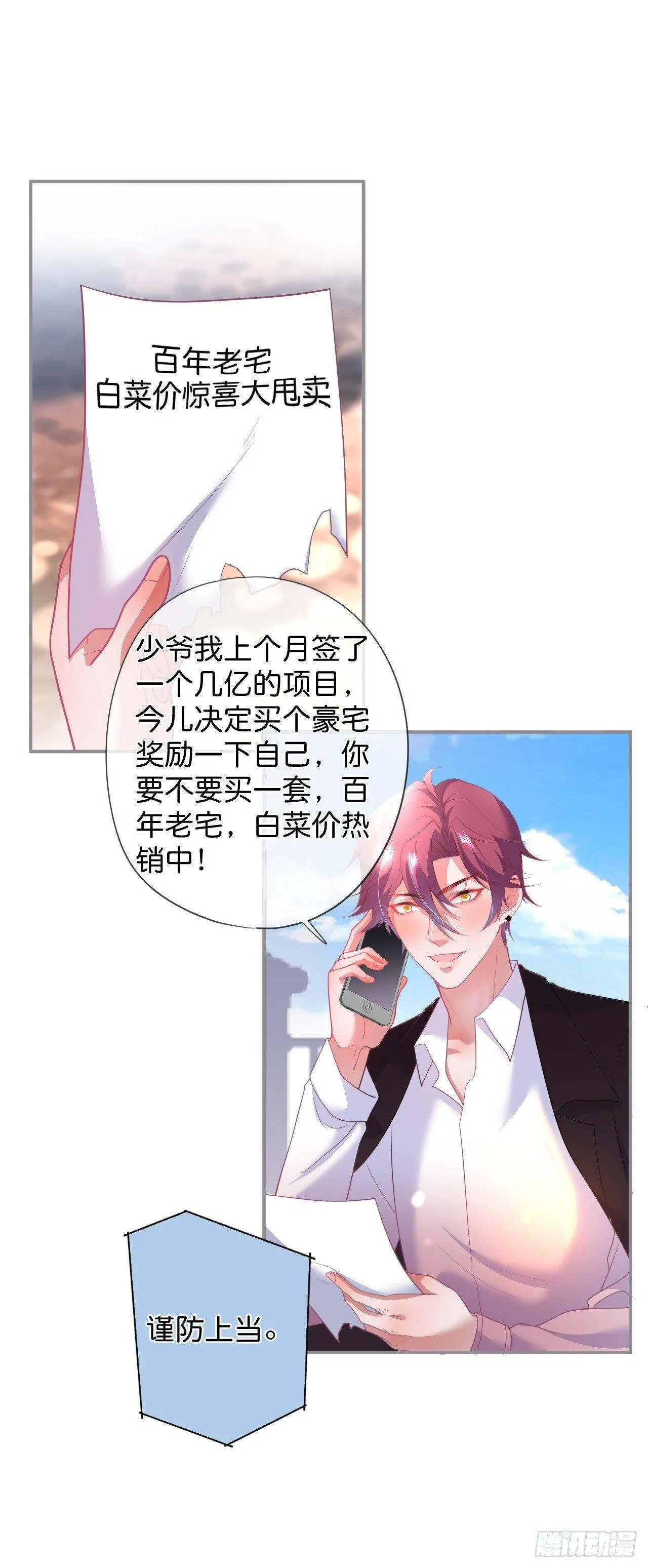 吸血鬼篇二 第12页