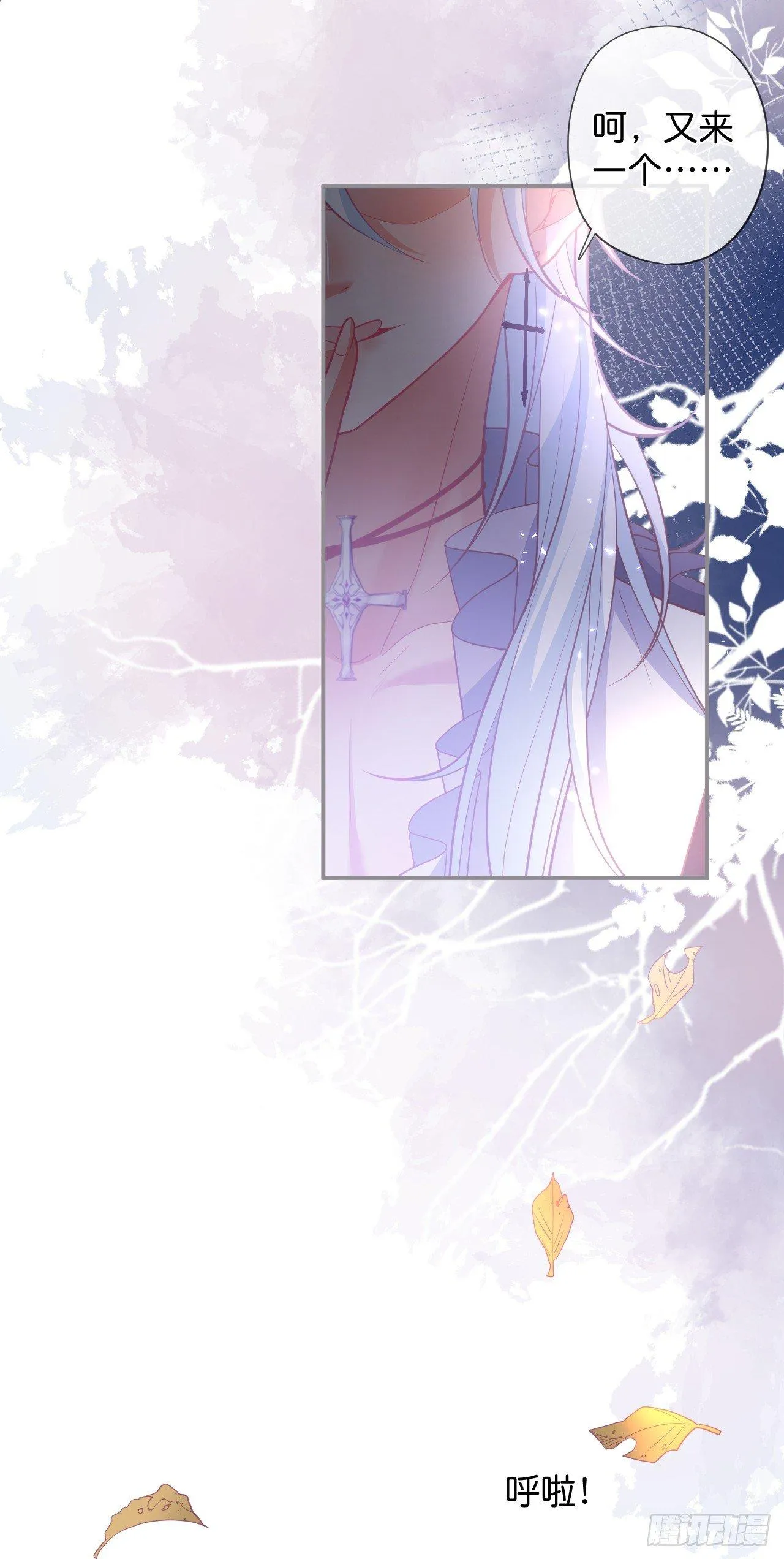 吸血鬼篇二 第14页