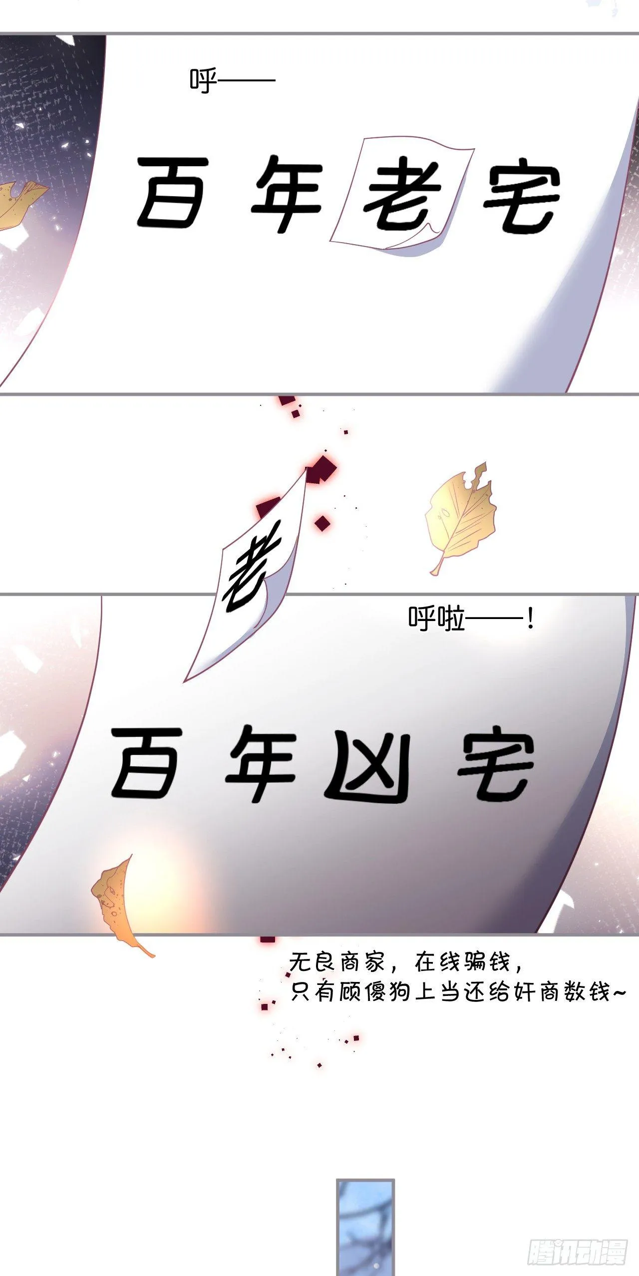 吸血鬼篇二 第15页