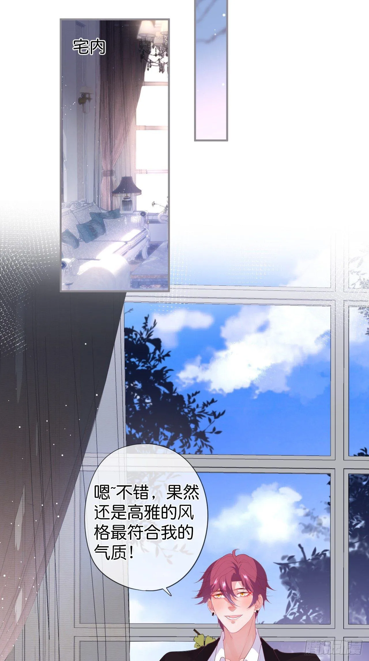 吸血鬼篇二 第16页