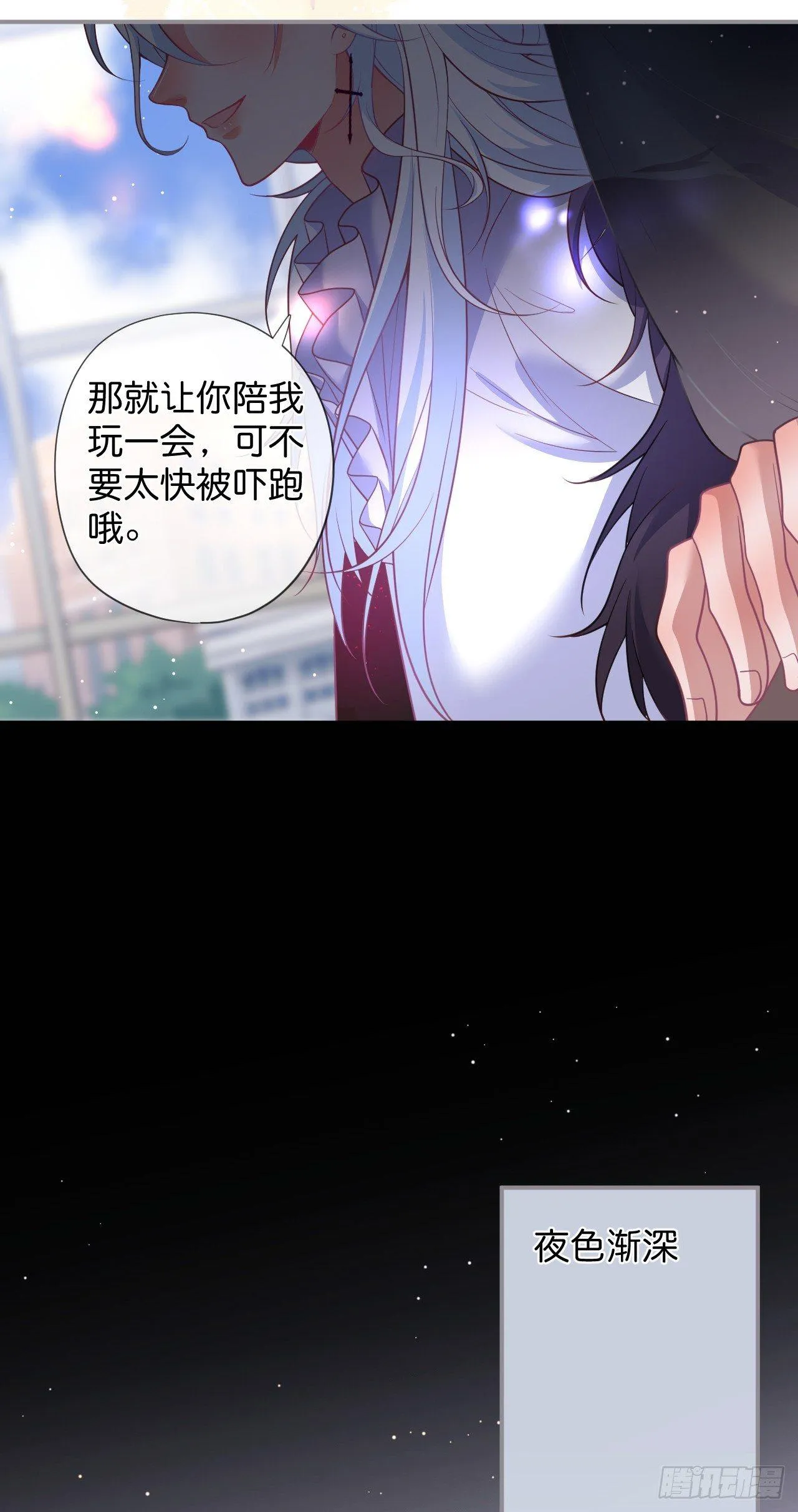 吸血鬼篇二 第19页