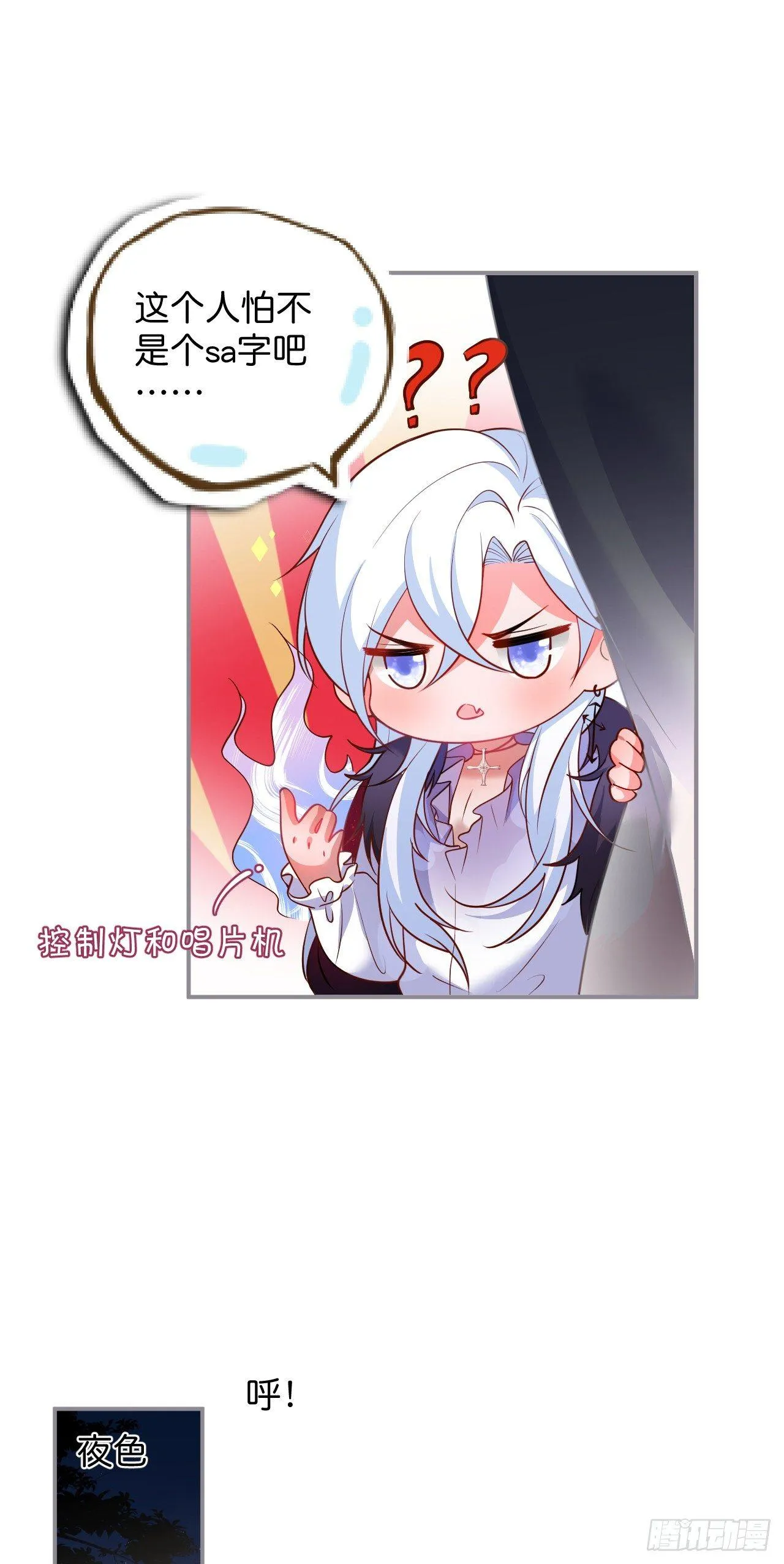 吸血鬼篇二 第23页