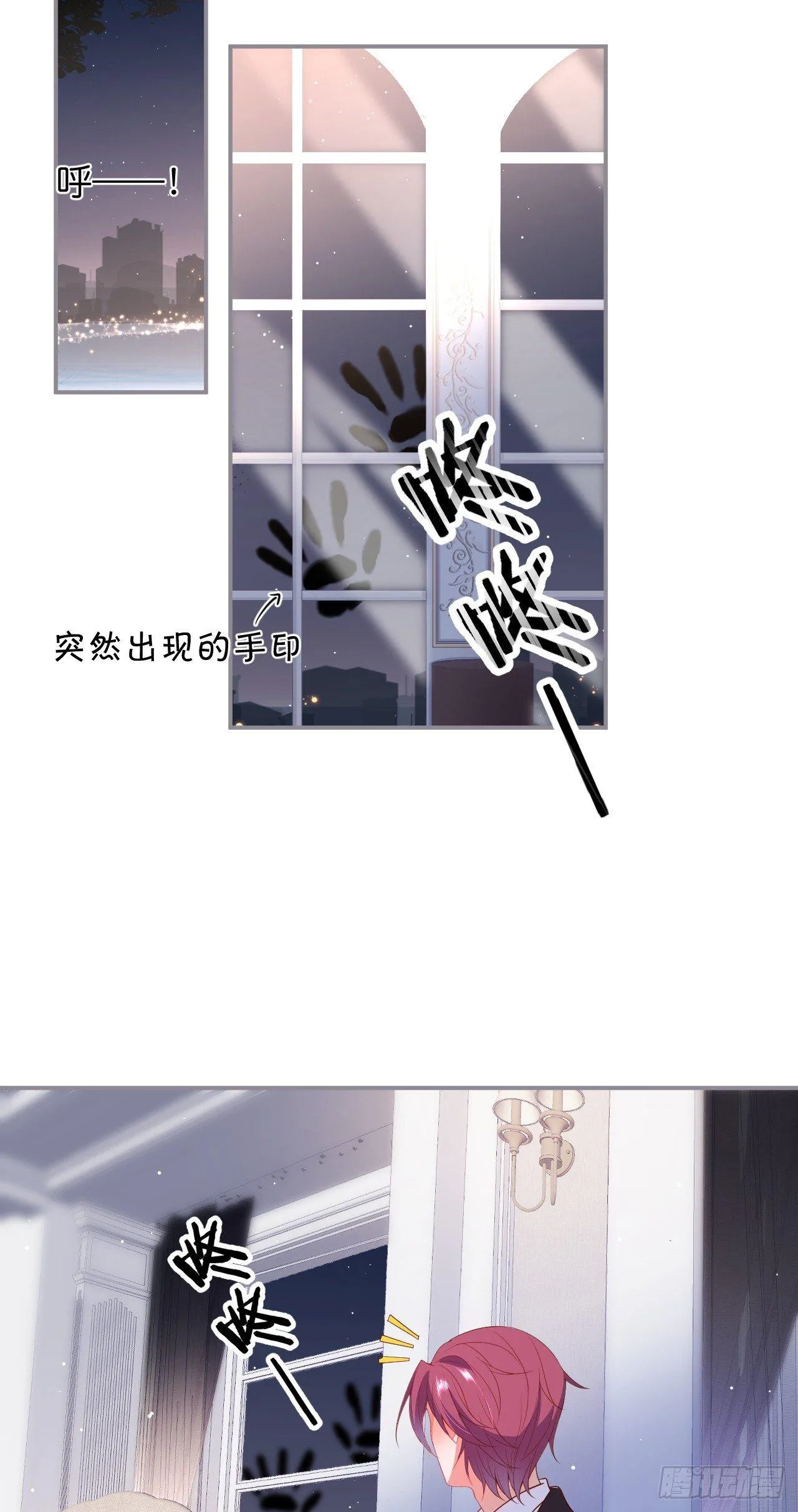 吸血鬼篇二 第24页
